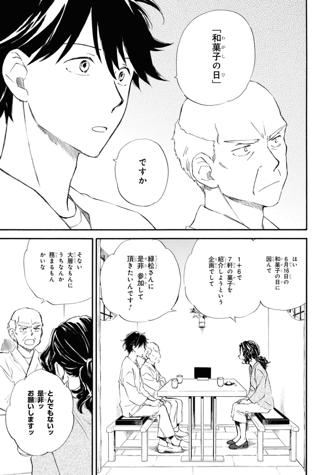 DEAIMON - raw - Chapter 57 - https://jpdd.ccdd.to/JPDD/deaimon/162889/eke0jn02gi5.jpg