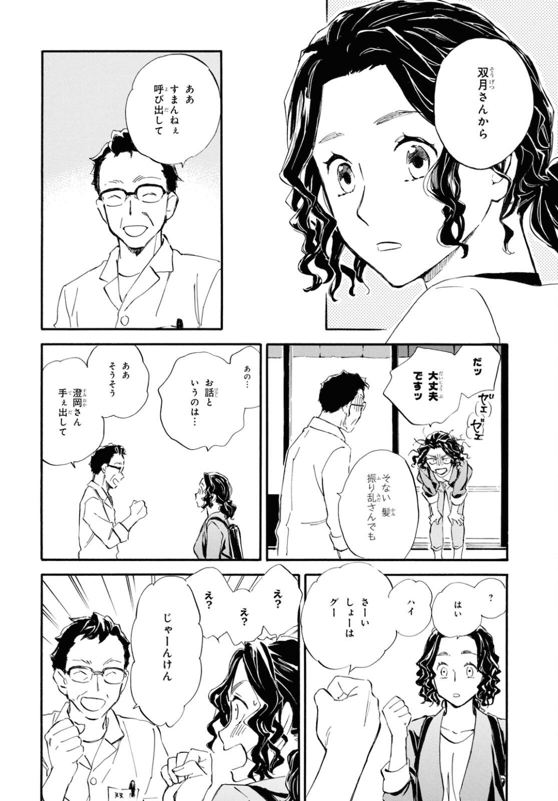 DEAIMON - raw - Chapter 57 - https://jpdd.ccdd.to/JPDD/deaimon/162889/eo0d5t0ourn.jpg