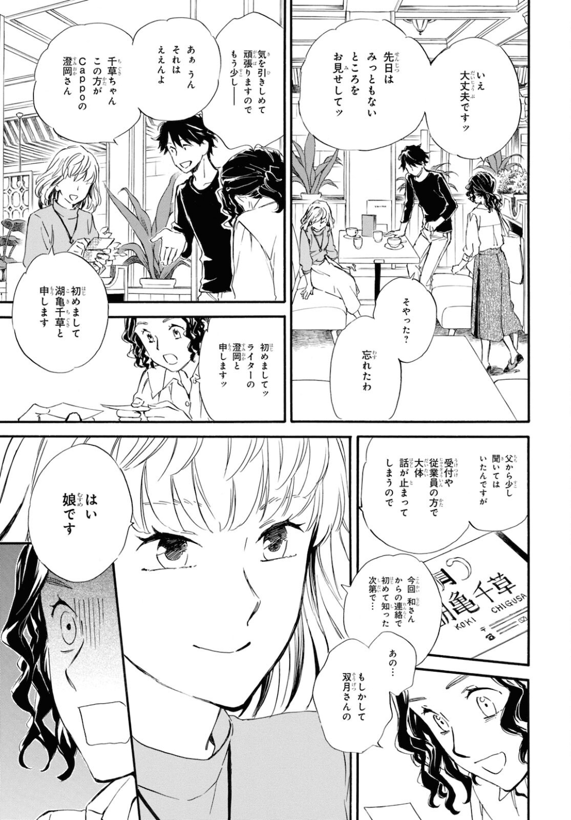 DEAIMON - raw - Chapter 57 - https://jpdd.ccdd.to/JPDD/deaimon/162889/ht0unit5ir1.jpg
