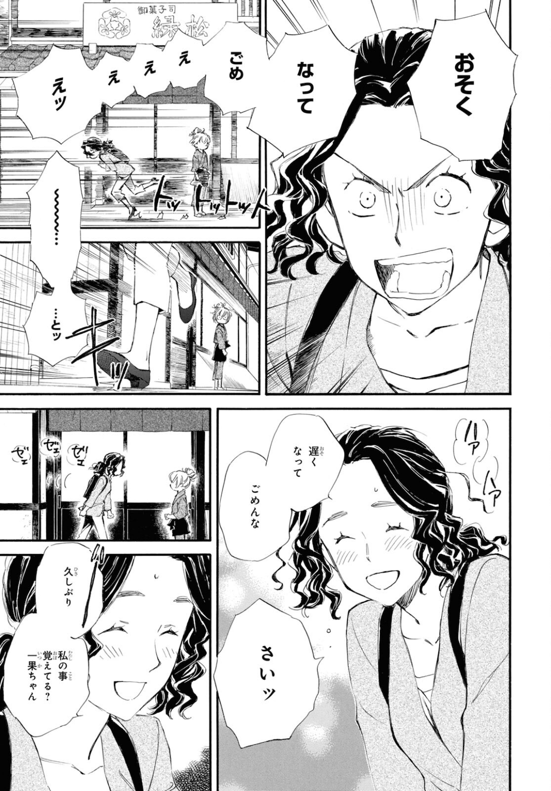DEAIMON - raw - Chapter 57 - https://jpdd.ccdd.to/JPDD/deaimon/162889/insatsazyeb.jpg