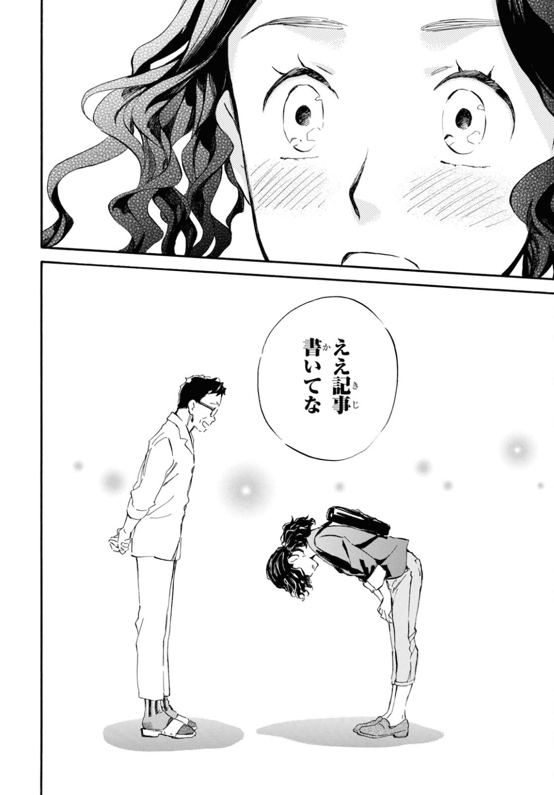 DEAIMON - raw - Chapter 57 - https://jpdd.ccdd.to/JPDD/deaimon/162889/kb51bountej.jpg