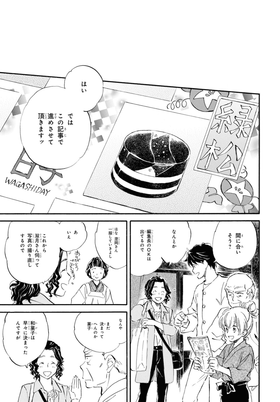 DEAIMON - raw - Chapter 57 - https://jpdd.ccdd.to/JPDD/deaimon/162889/kgu2fotazy1.jpg