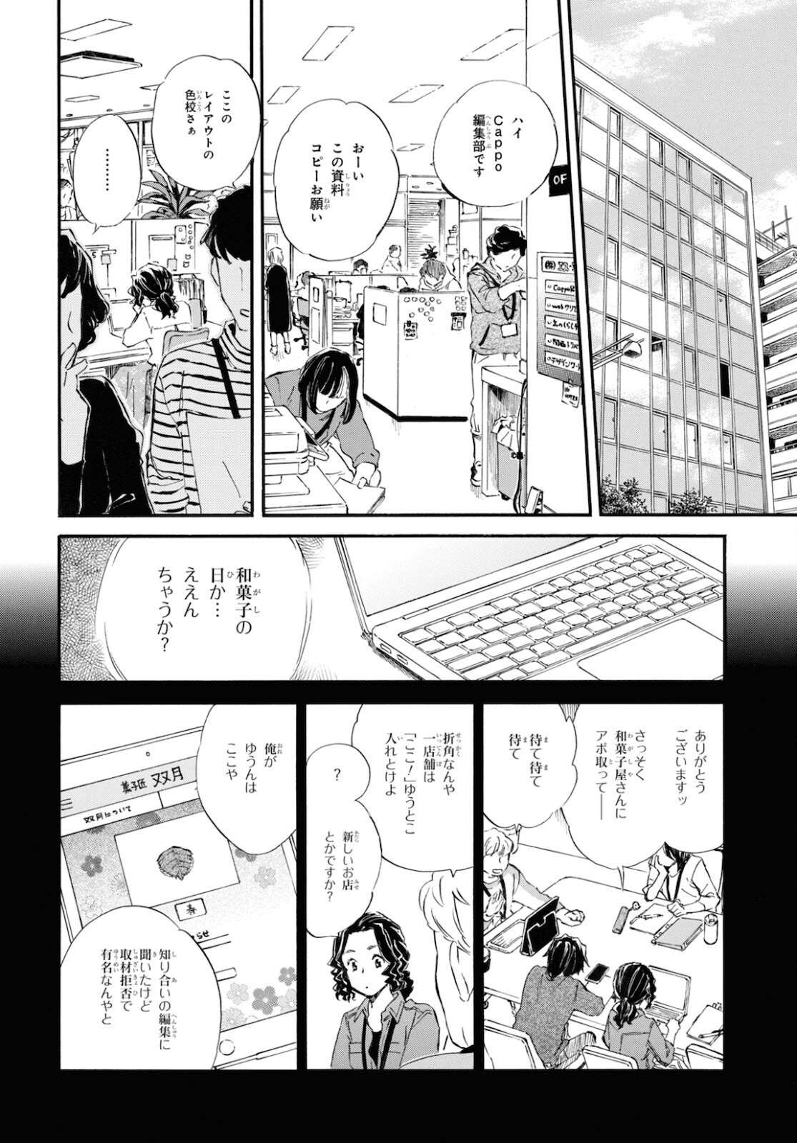 DEAIMON - raw - Chapter 57 - https://jpdd.ccdd.to/JPDD/deaimon/162889/kxfvkk1wizt.jpg