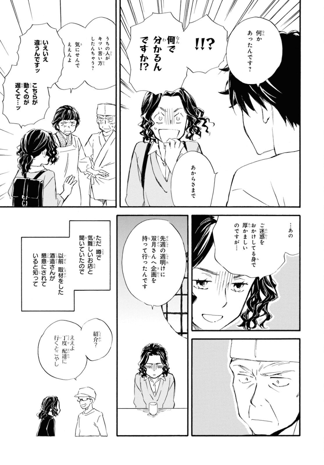 DEAIMON - raw - Chapter 57 - https://jpdd.ccdd.to/JPDD/deaimon/162889/kzxx2biiqjn.jpg