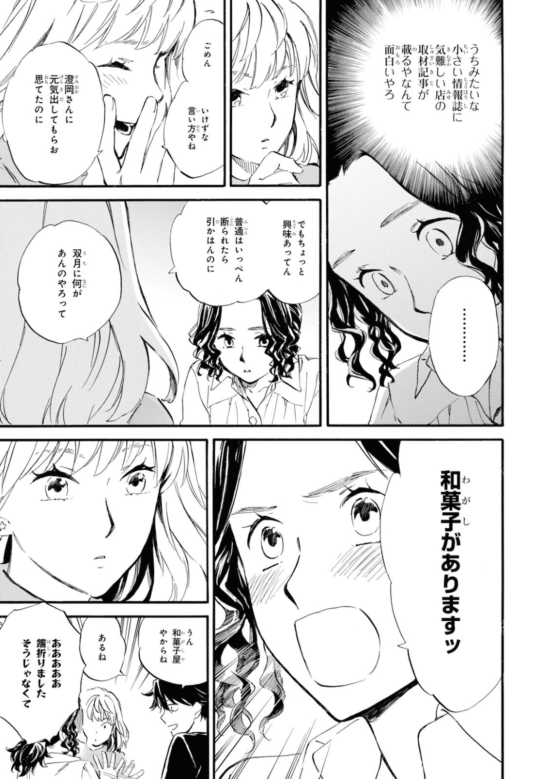 DEAIMON - raw - Chapter 57 - https://jpdd.ccdd.to/JPDD/deaimon/162889/l1icbnn20iq.jpg