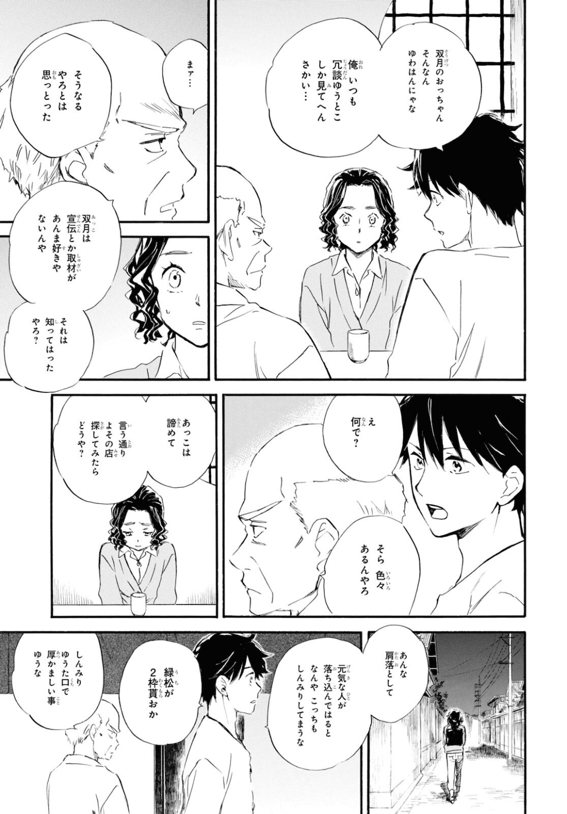 DEAIMON - raw - Chapter 57 - https://jpdd.ccdd.to/JPDD/deaimon/162889/lpfnafkdti4.jpg