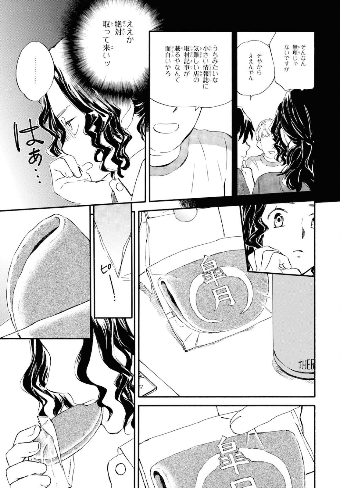 DEAIMON - raw - Chapter 57 - https://jpdd.ccdd.to/JPDD/deaimon/162889/mtv1bqgcvvx.jpg