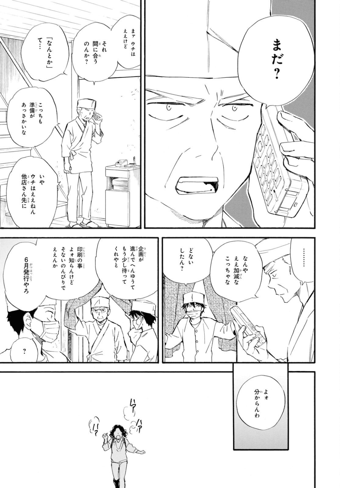 DEAIMON - raw - Chapter 57 - https://jpdd.ccdd.to/JPDD/deaimon/162889/nubscv3ytie.jpg
