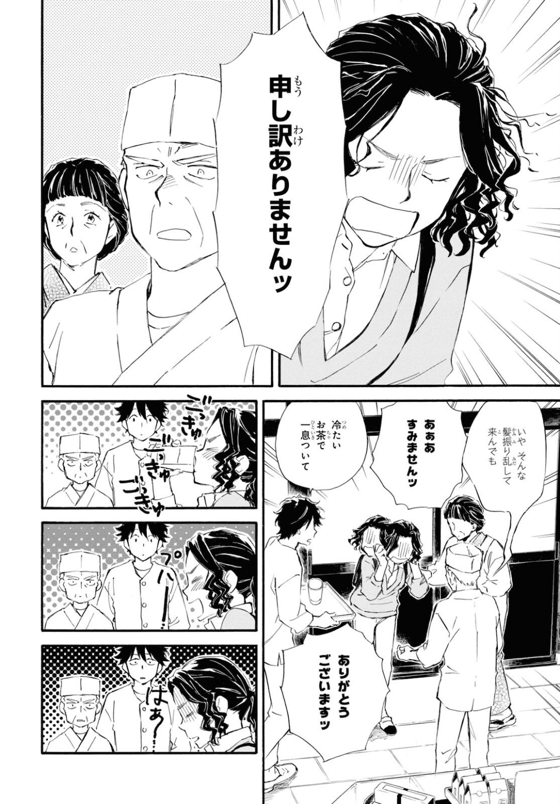 DEAIMON - raw - Chapter 57 - https://jpdd.ccdd.to/JPDD/deaimon/162889/uzgct1gc2oy.jpg