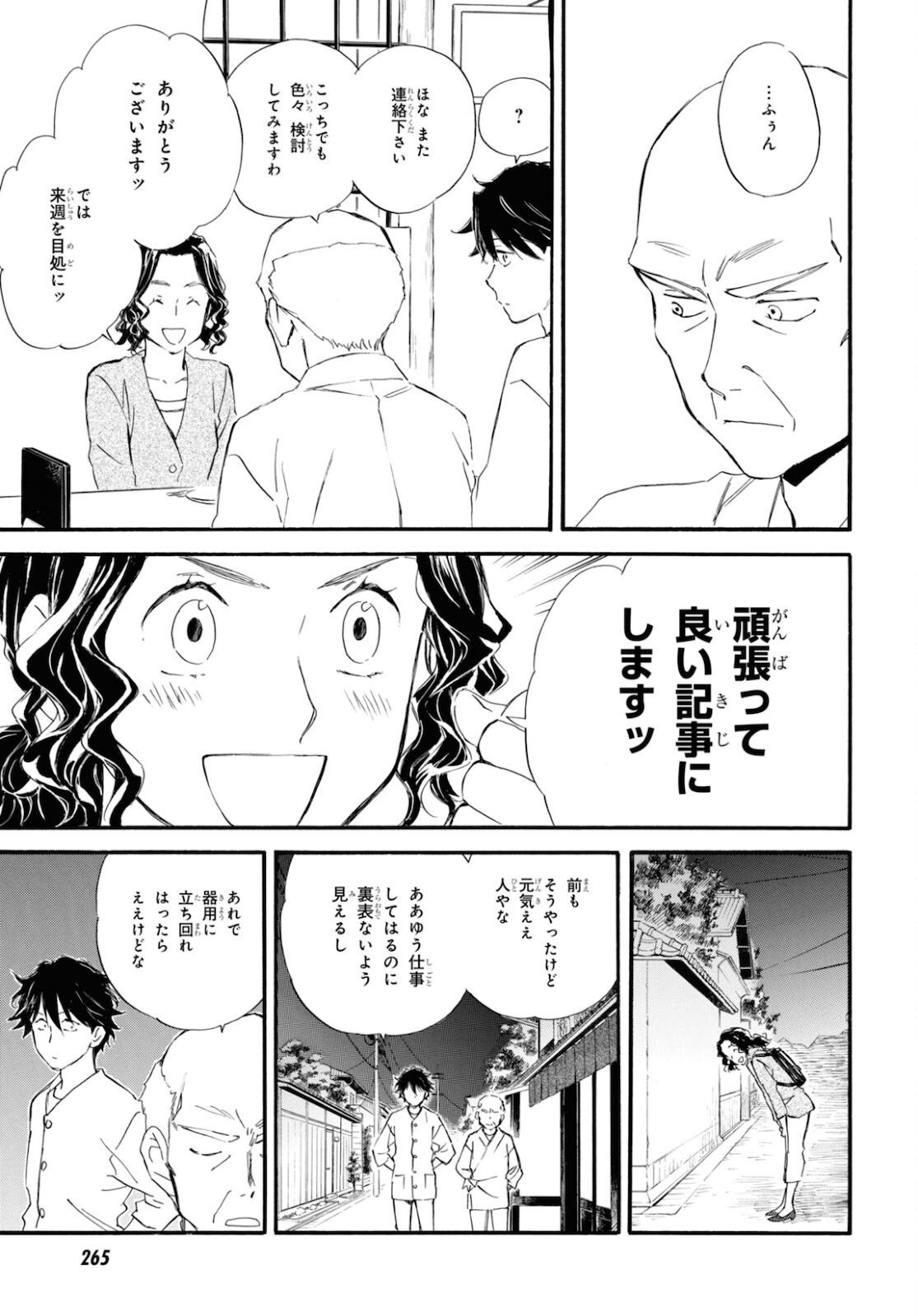 DEAIMON - raw - Chapter 57 - https://jpdd.ccdd.to/JPDD/deaimon/162889/vymo2ufr5cv.jpg