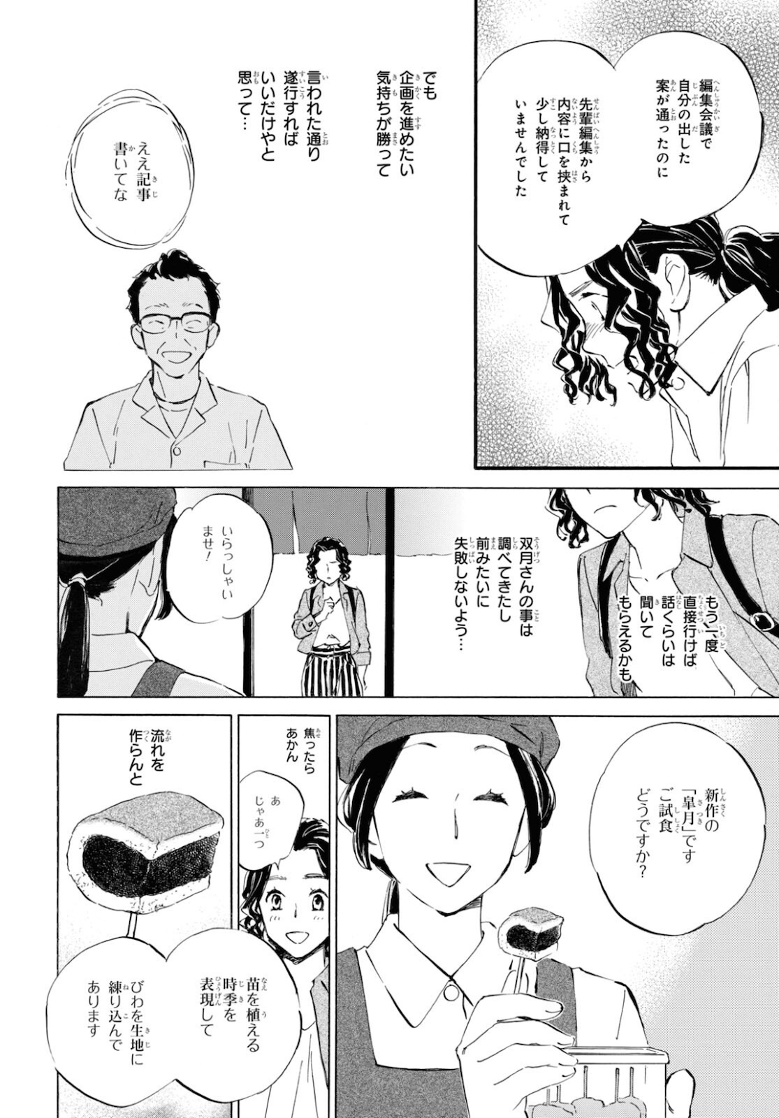 DEAIMON - raw - Chapter 57 - https://jpdd.ccdd.to/JPDD/deaimon/162889/w2toqkcfidc.jpg