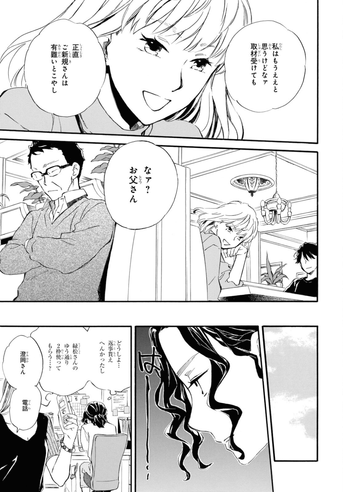 DEAIMON - raw - Chapter 57 - https://jpdd.ccdd.to/JPDD/deaimon/162889/wcgnxxj52ei.jpg