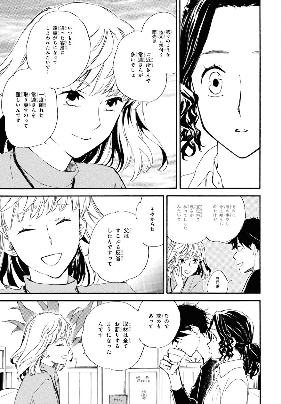 DEAIMON - raw - Chapter 57 - https://jpdd.ccdd.to/JPDD/deaimon/162889/wqextgn3eqo.jpg