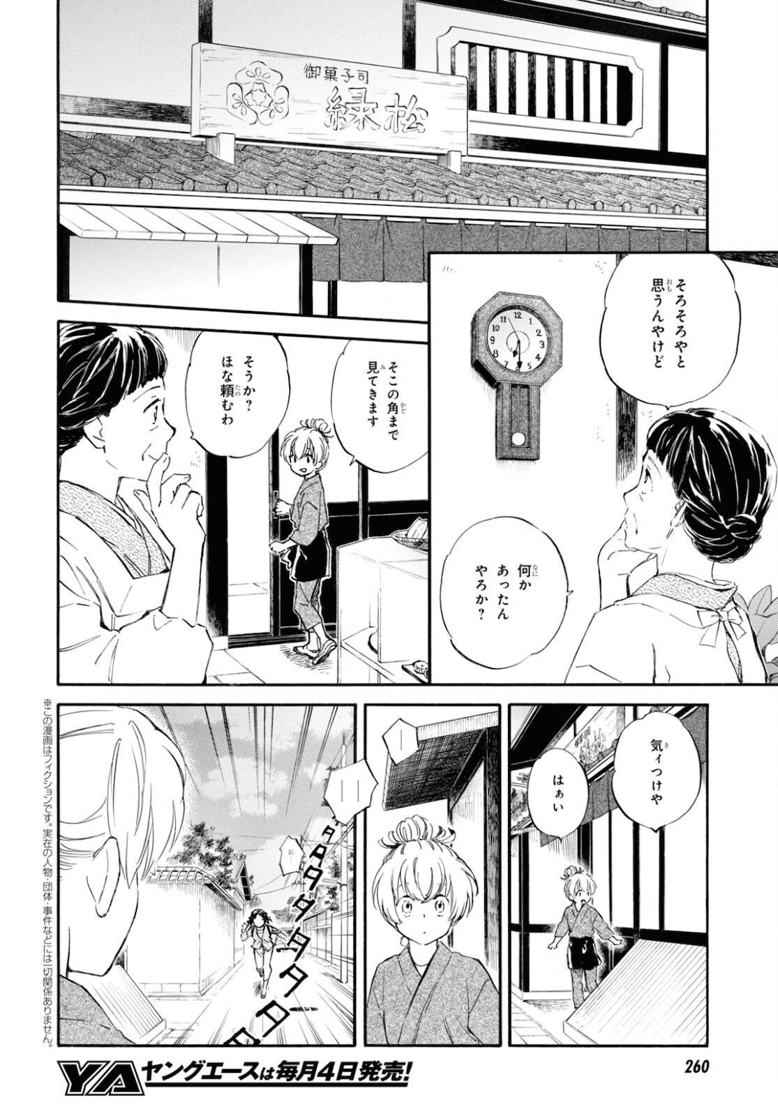 DEAIMON - raw - Chapter 57 - https://jpdd.ccdd.to/JPDD/deaimon/162889/xyaubg0ehmj.jpg
