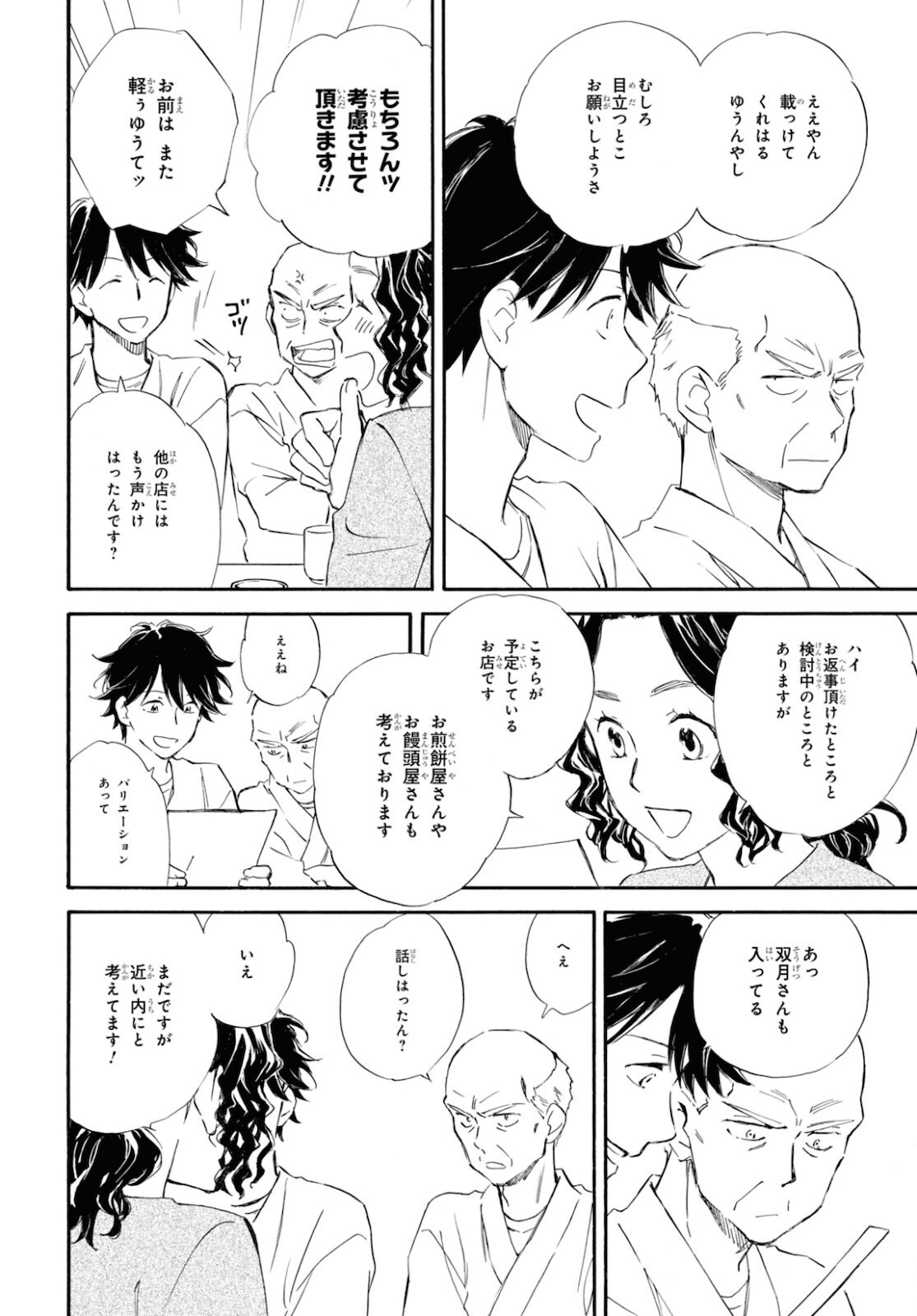 DEAIMON - raw - Chapter 57 - https://jpdd.ccdd.to/JPDD/deaimon/162889/yervk5oyjpn.jpg