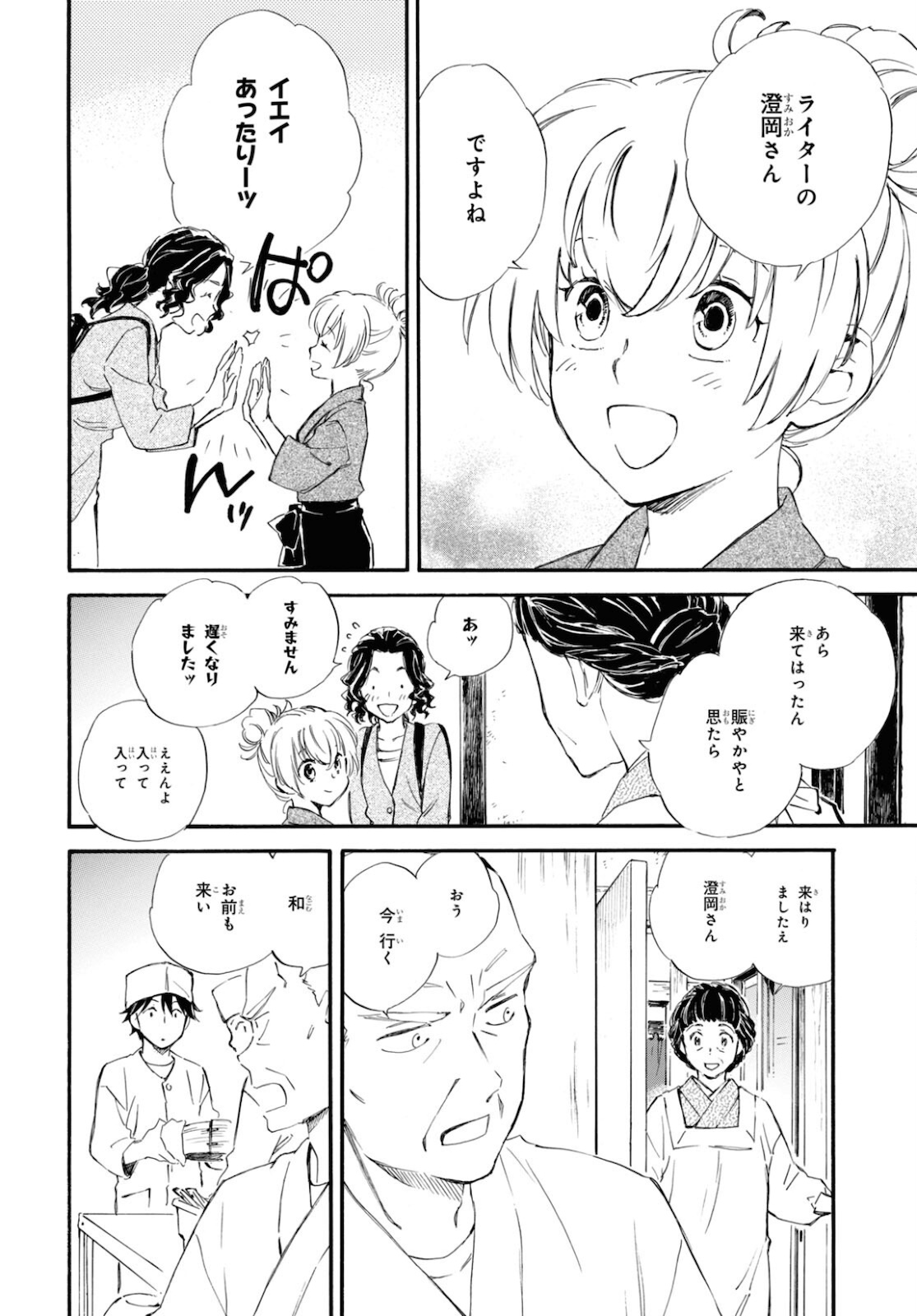 DEAIMON - raw - Chapter 57 - https://jpdd.ccdd.to/JPDD/deaimon/162889/zpzbycne0s2.jpg