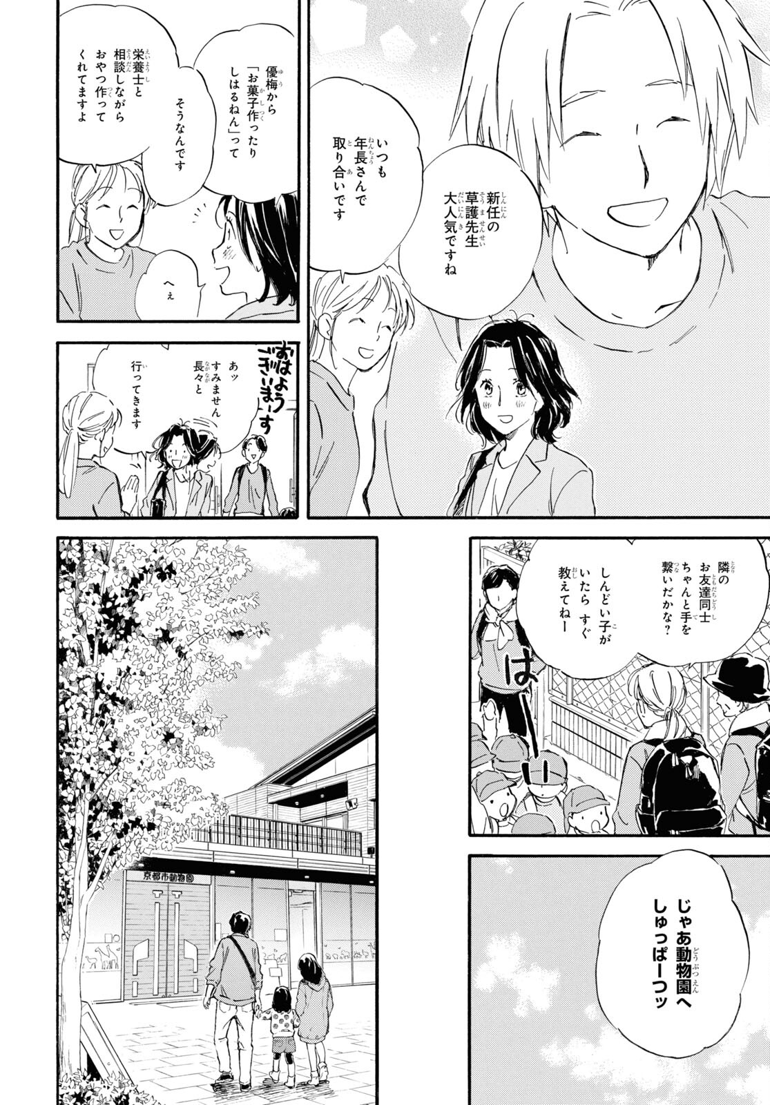 DEAIMON - raw - Chapter 58 - https://jpdd.ccdd.to/JPDD/deaimon/164883/0as4vjms0ty.jpg