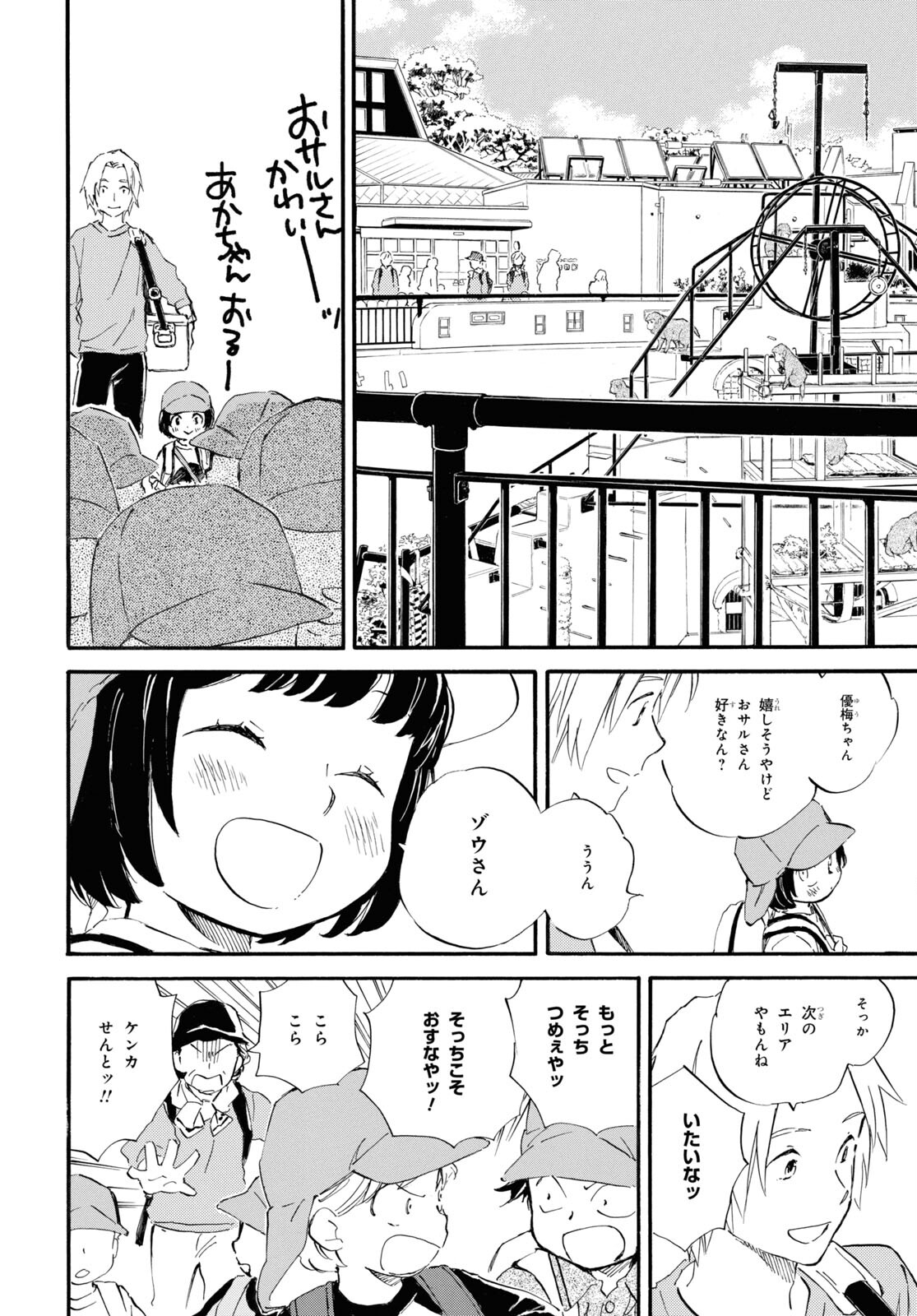 DEAIMON - raw - Chapter 58 - https://jpdd.ccdd.to/JPDD/deaimon/164883/1ntetqcdnqf.jpg