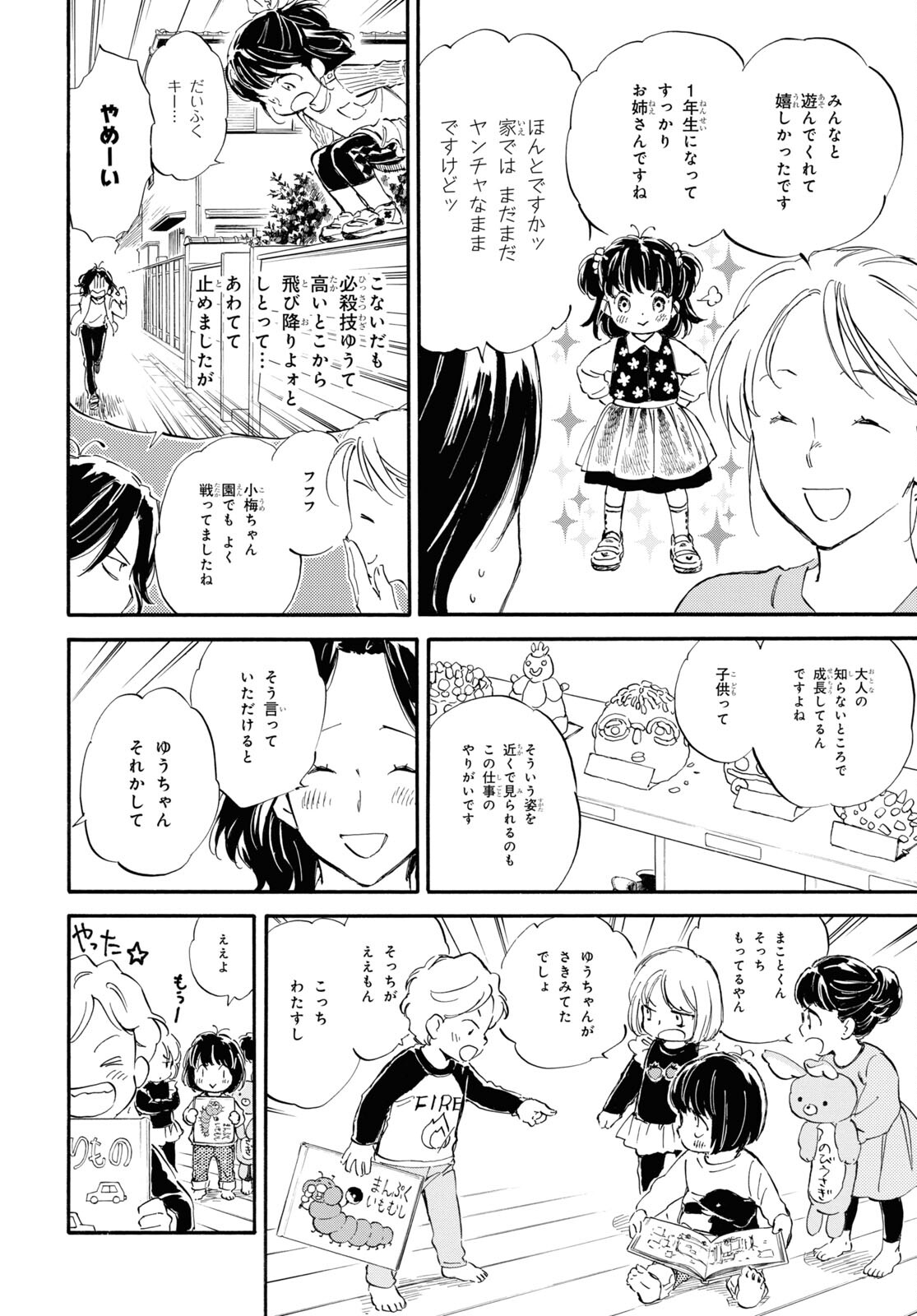 DEAIMON - raw - Chapter 58 - https://jpdd.ccdd.to/JPDD/deaimon/164883/3t5afrljvg4.jpg