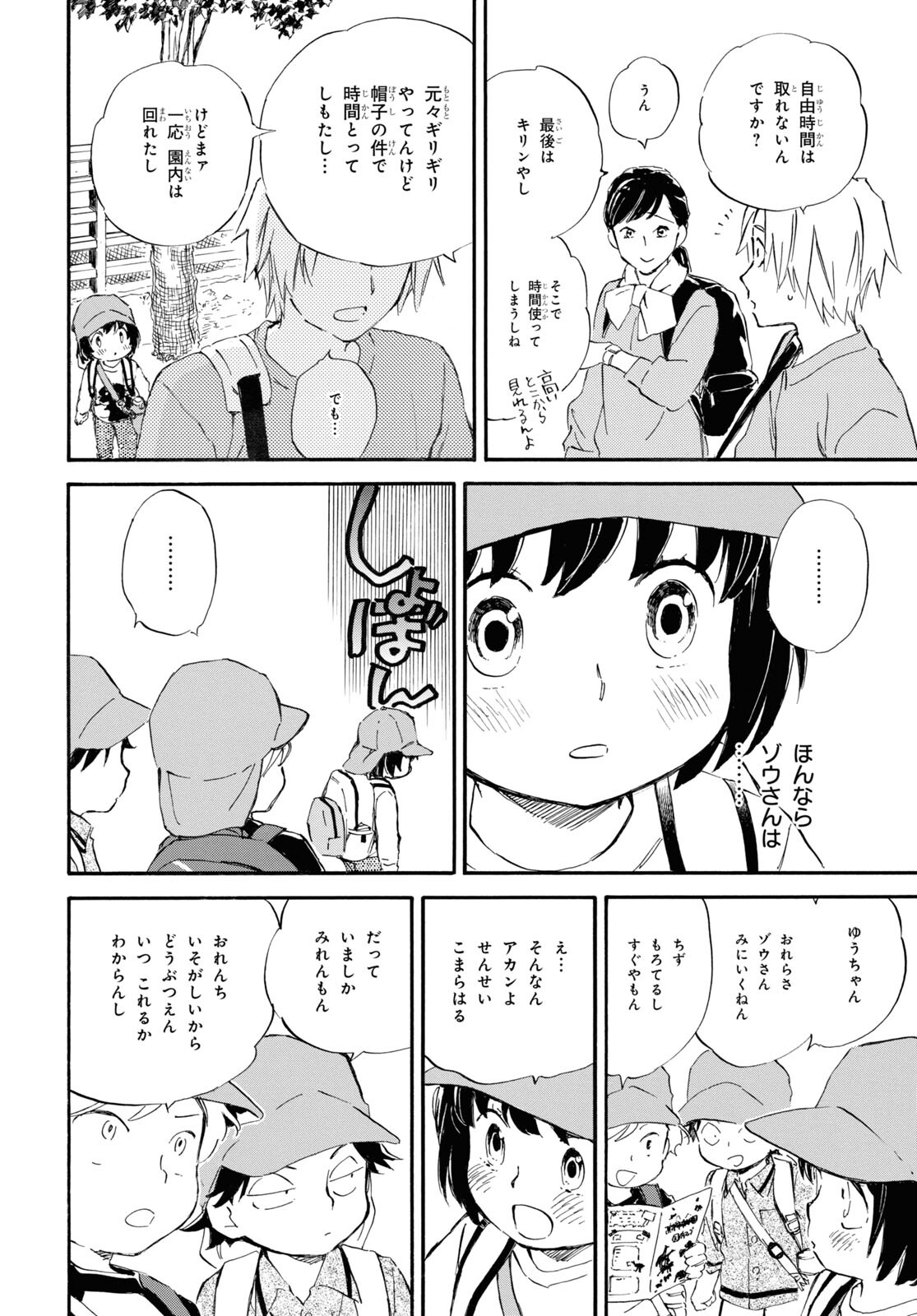DEAIMON - raw - Chapter 58 - https://jpdd.ccdd.to/JPDD/deaimon/164883/5olh31p1udb.jpg