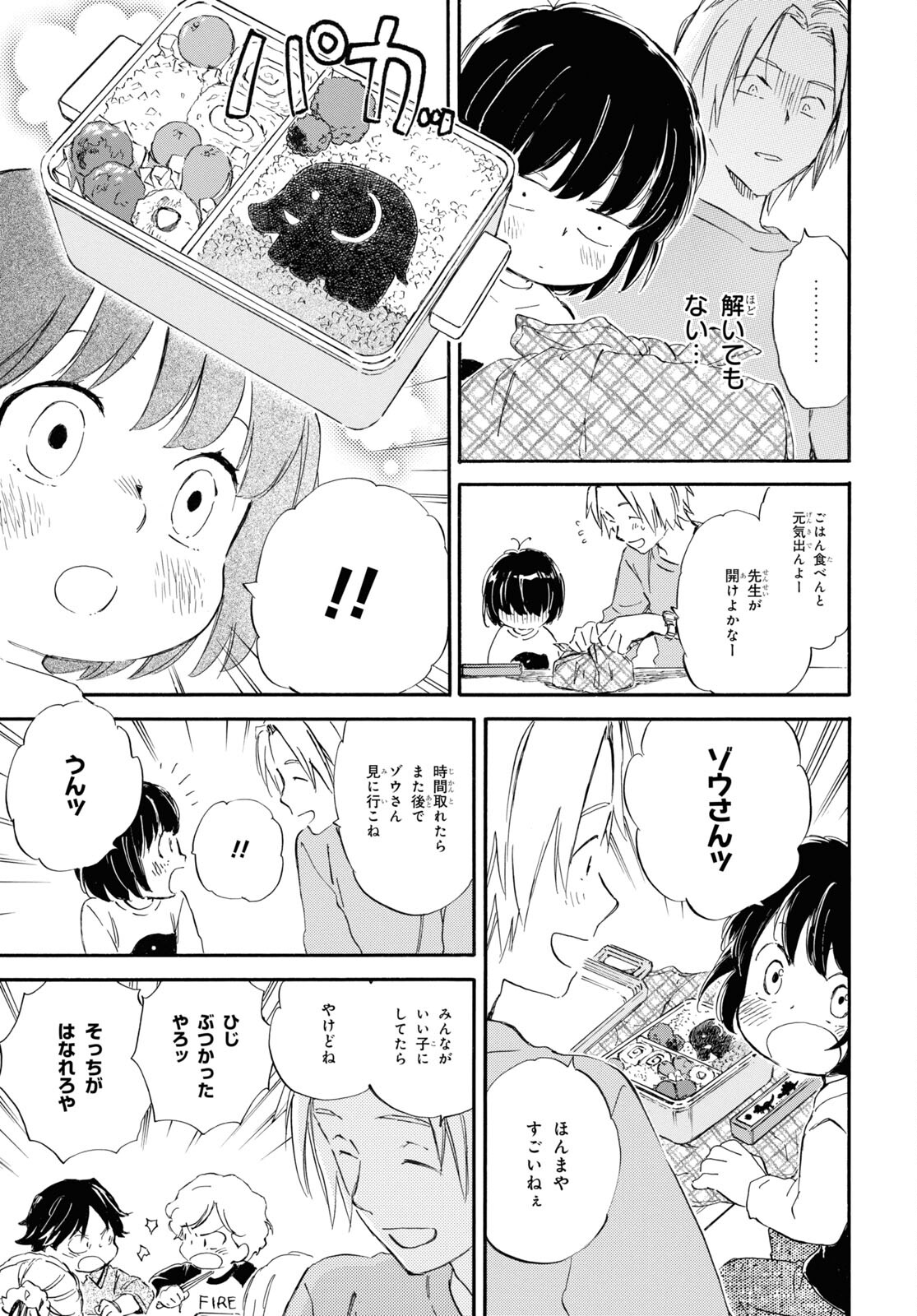 DEAIMON - raw - Chapter 58 - https://jpdd.ccdd.to/JPDD/deaimon/164883/ccnwss12qou.jpg