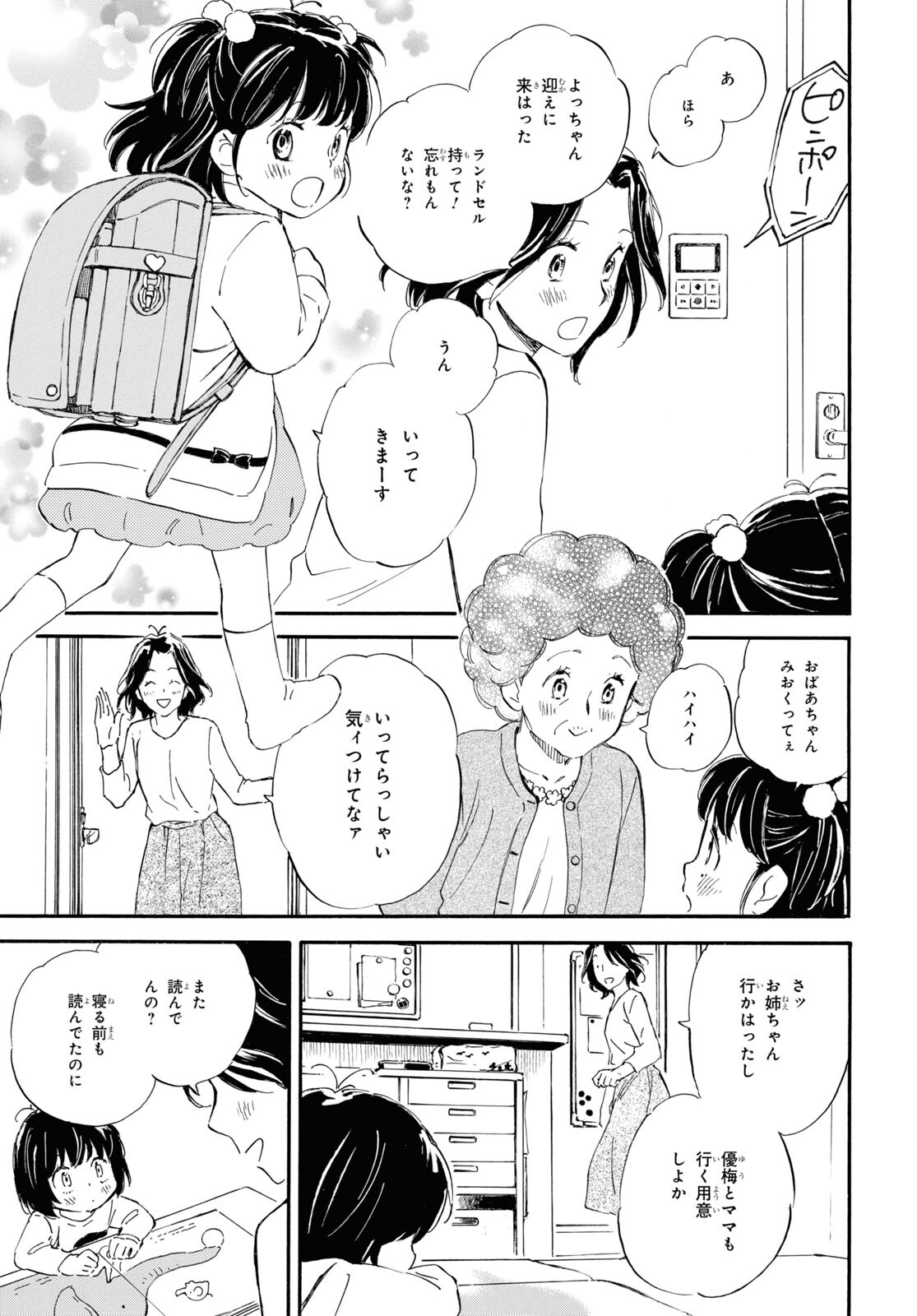 DEAIMON - raw - Chapter 58 - https://jpdd.ccdd.to/JPDD/deaimon/164883/cnmth43tmpz.jpg