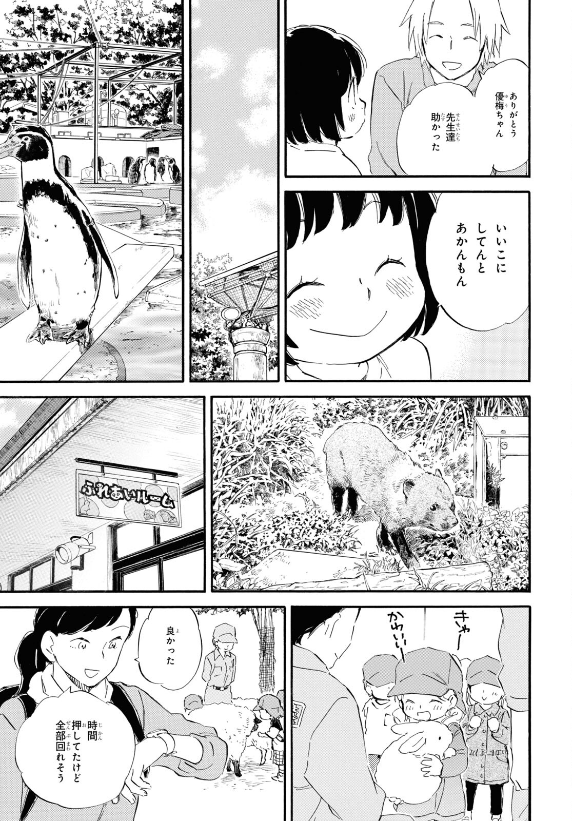 DEAIMON - raw - Chapter 58 - https://jpdd.ccdd.to/JPDD/deaimon/164883/dfyfe04fmkm.jpg