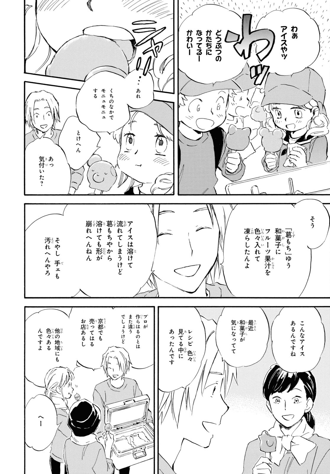 DEAIMON - raw - Chapter 58 - https://jpdd.ccdd.to/JPDD/deaimon/164883/gdt2awav4uk.jpg