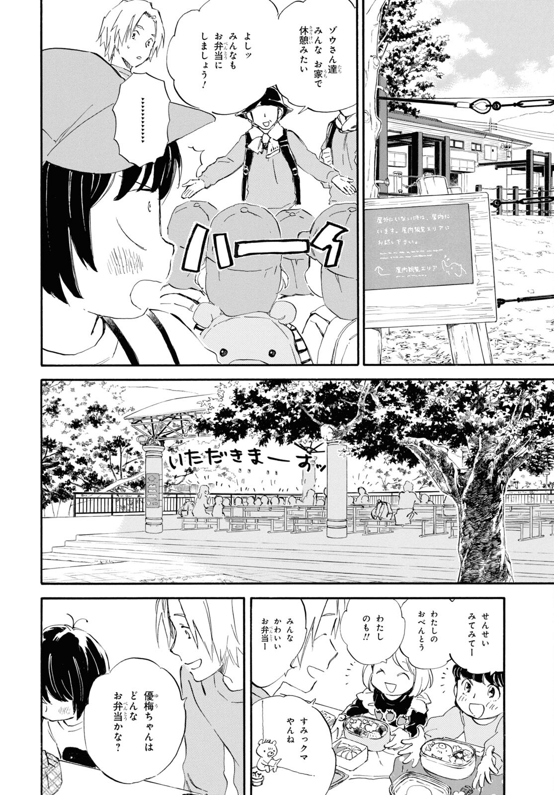 DEAIMON - raw - Chapter 58 - https://jpdd.ccdd.to/JPDD/deaimon/164883/gsgiufukw2x.jpg