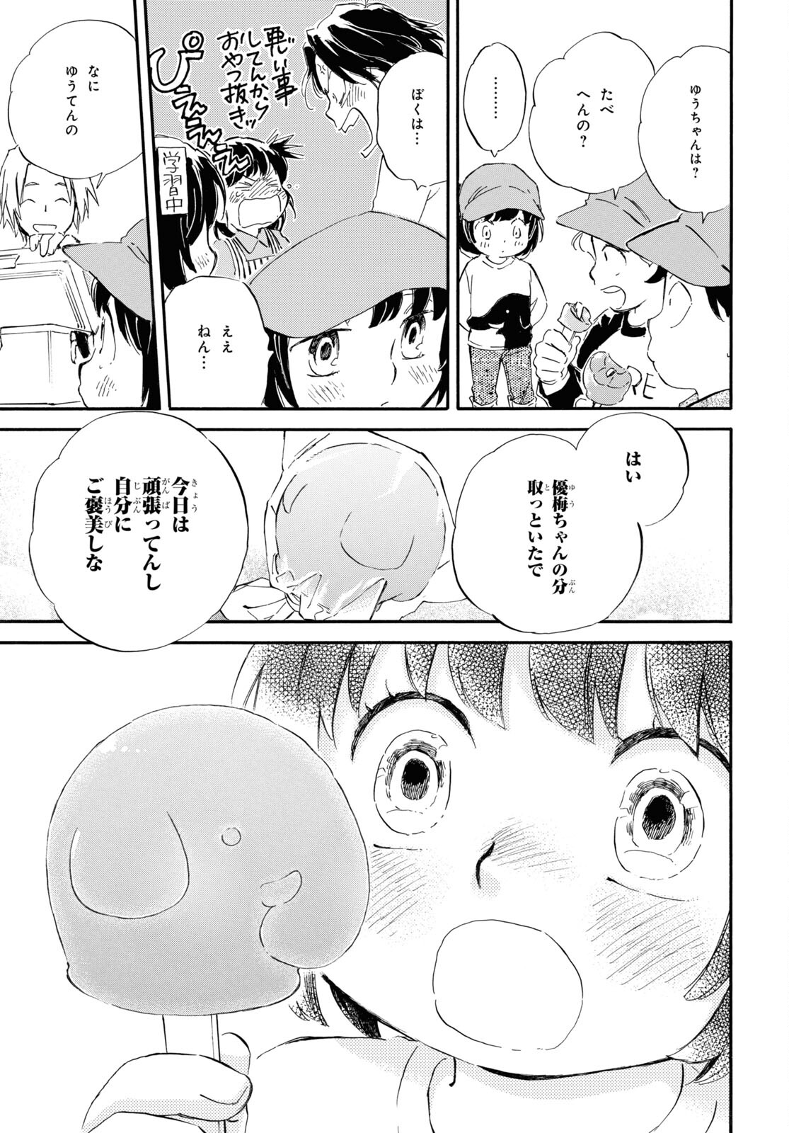 DEAIMON - raw - Chapter 58 - https://jpdd.ccdd.to/JPDD/deaimon/164883/hwpey12zfkz.jpg