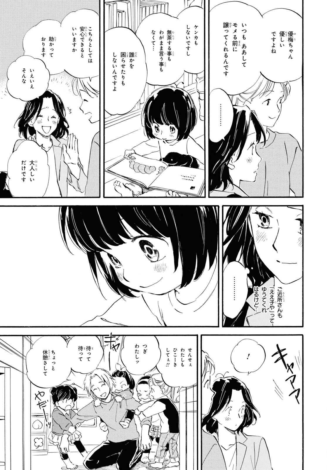 DEAIMON - raw - Chapter 58 - https://jpdd.ccdd.to/JPDD/deaimon/164883/ipc4b3pweaf.jpg