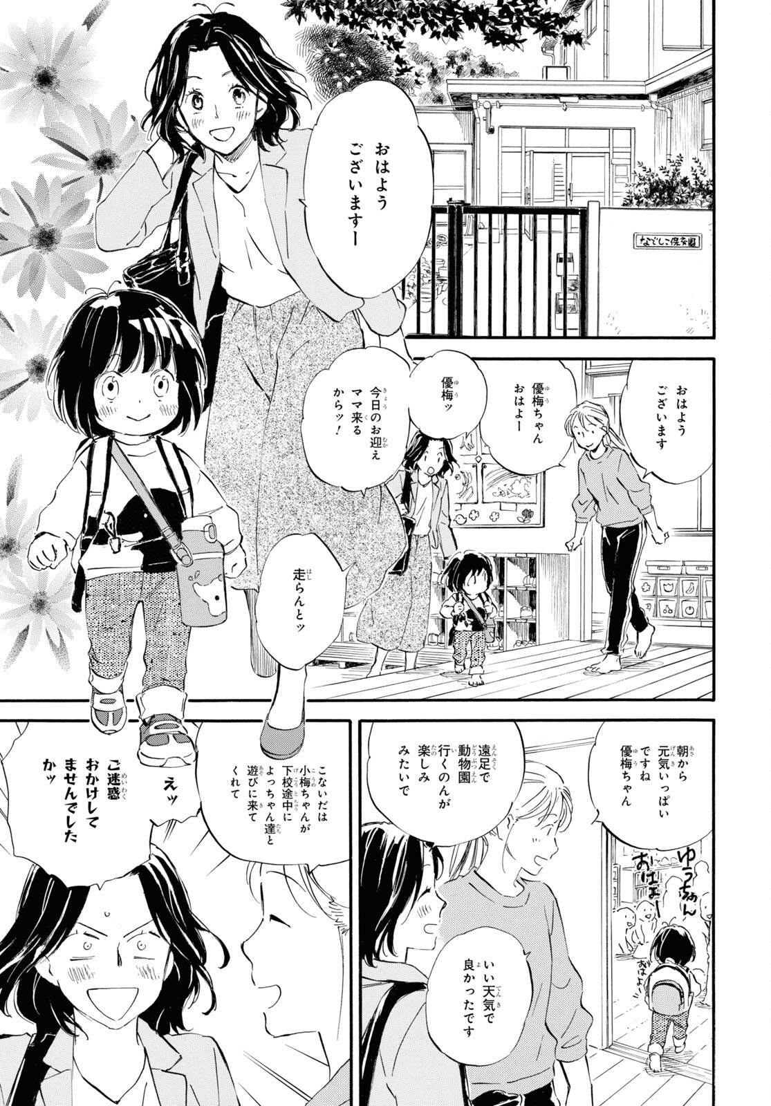 DEAIMON - raw - Chapter 58 - https://jpdd.ccdd.to/JPDD/deaimon/164883/k1x05yaymel.jpg