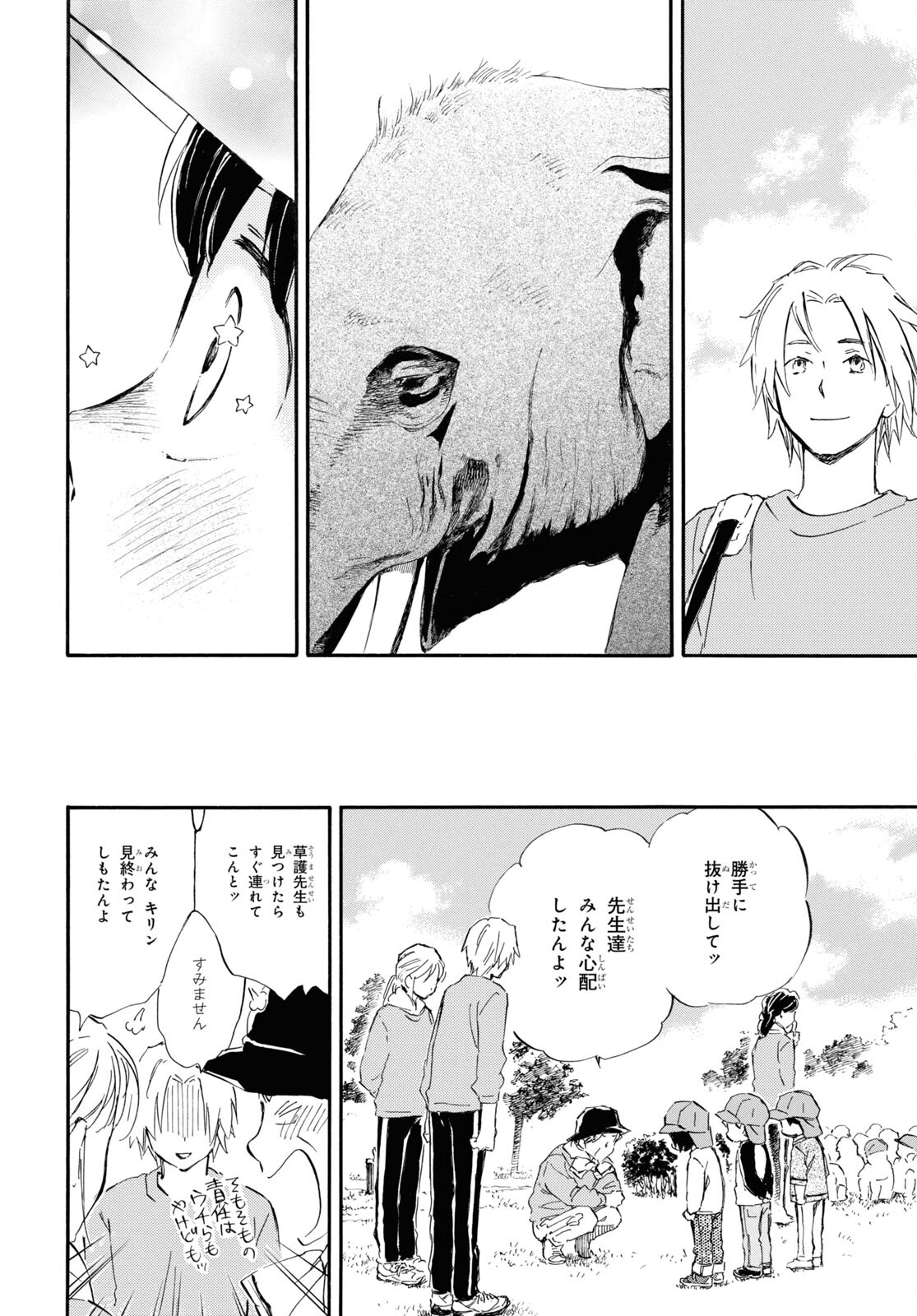 DEAIMON - raw - Chapter 58 - https://jpdd.ccdd.to/JPDD/deaimon/164883/lqfjpdgfeu2.jpg