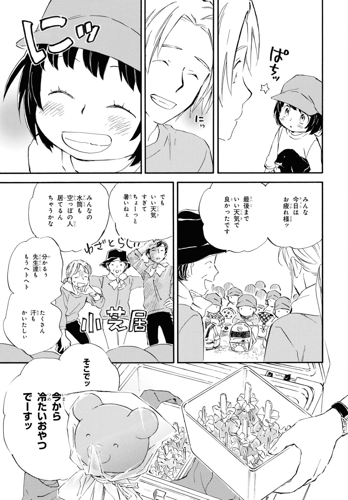 DEAIMON - raw - Chapter 58 - https://jpdd.ccdd.to/JPDD/deaimon/164883/ney0ijagvp1.jpg