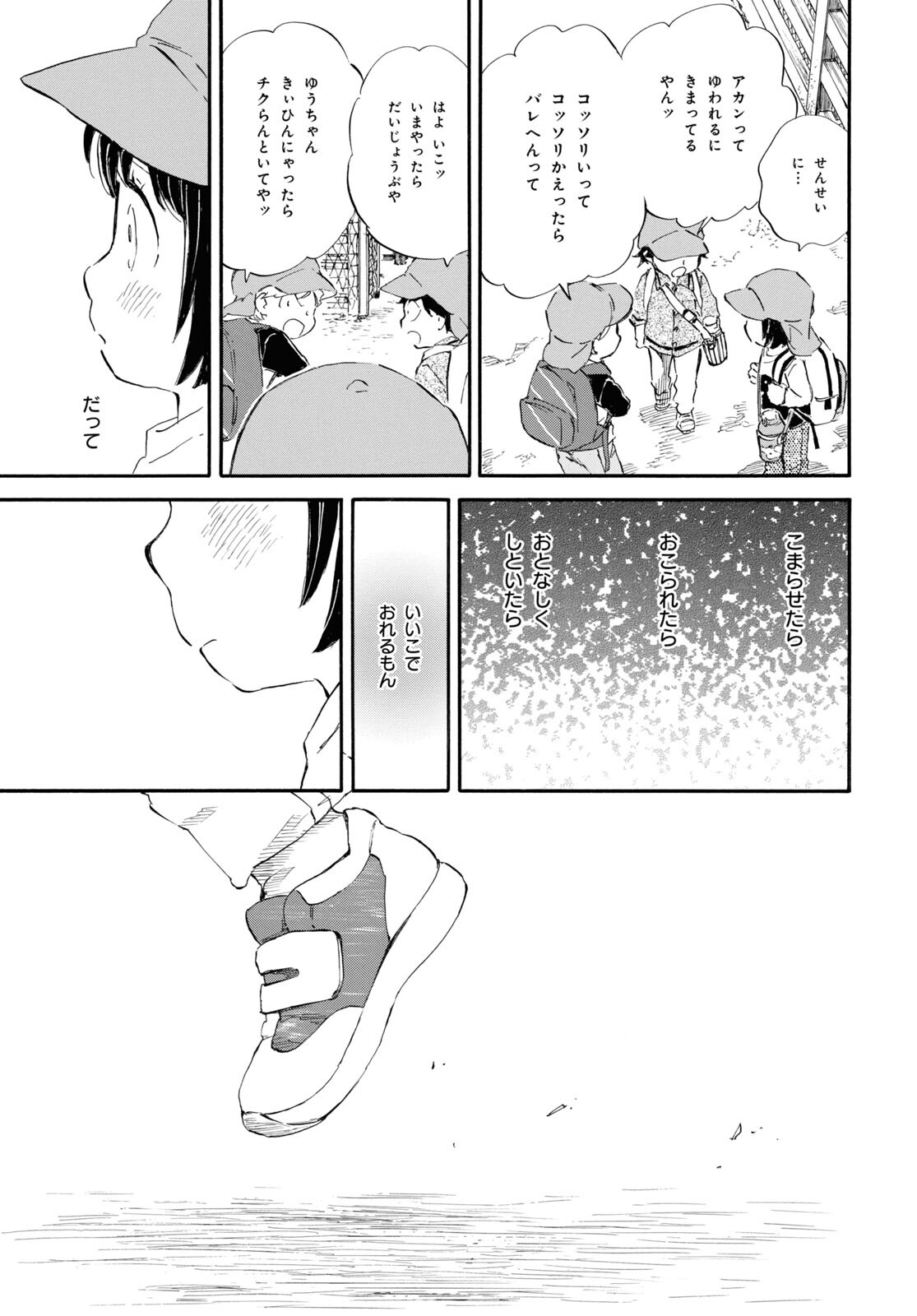 DEAIMON - raw - Chapter 58 - https://jpdd.ccdd.to/JPDD/deaimon/164883/qeoud2pi5dz.jpg