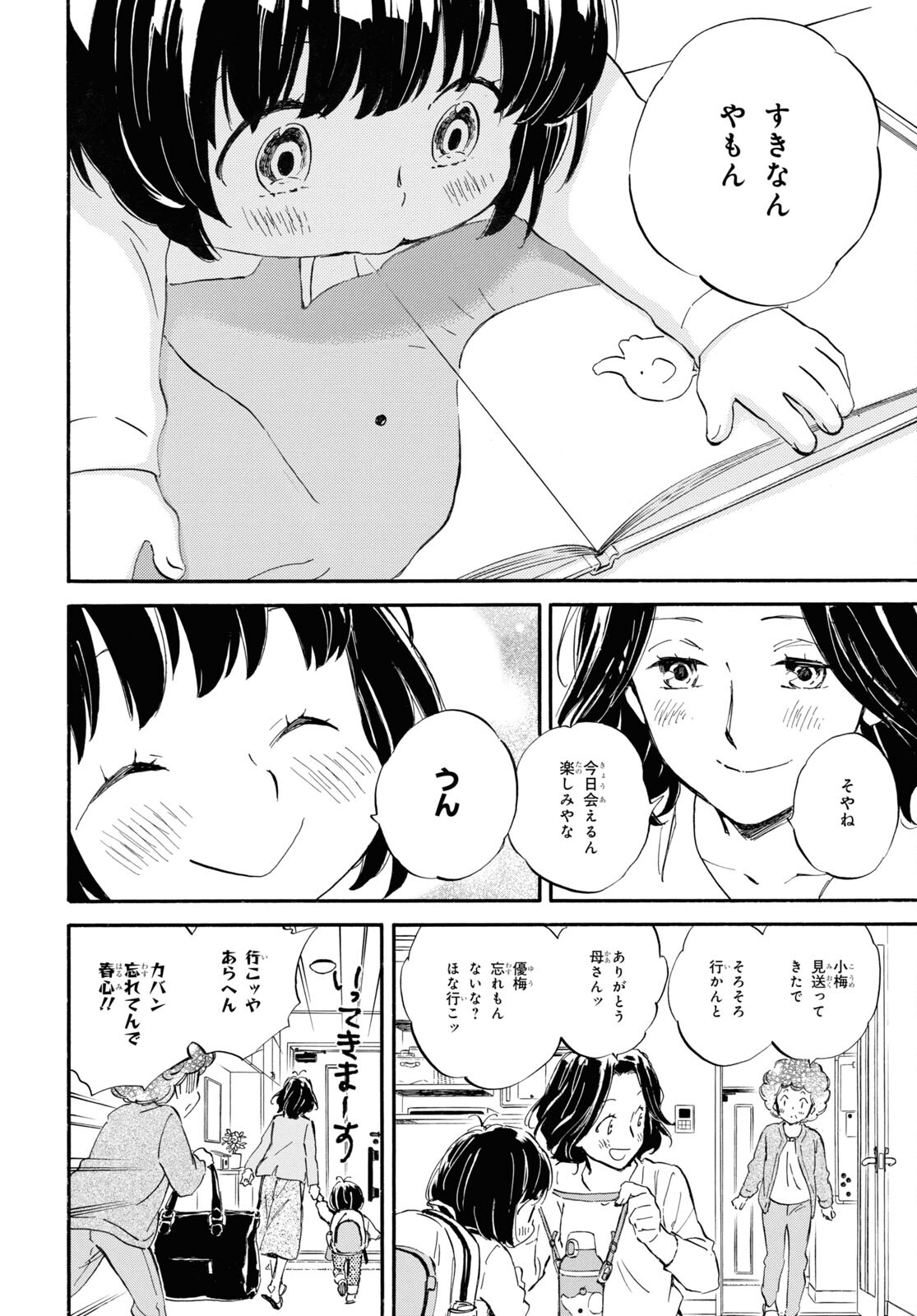 DEAIMON - raw - Chapter 58 - https://jpdd.ccdd.to/JPDD/deaimon/164883/ut3se1qq2ei.jpg