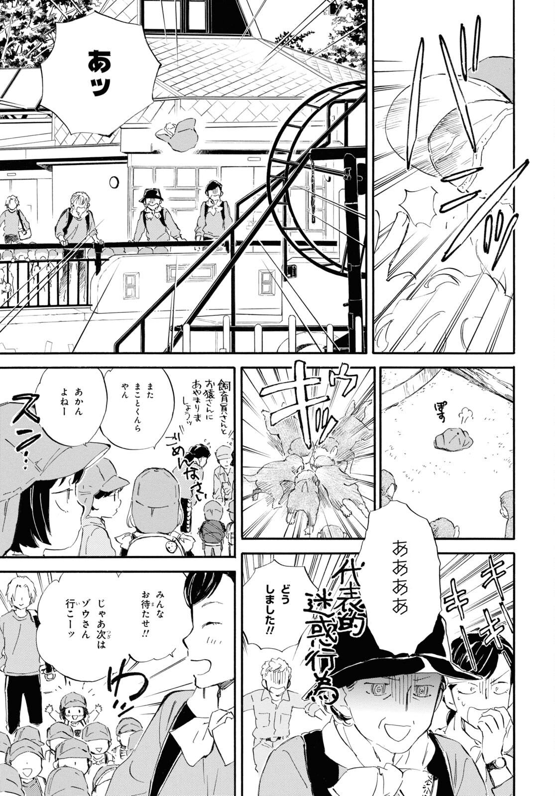 DEAIMON - raw - Chapter 58 - https://jpdd.ccdd.to/JPDD/deaimon/164883/wt04ebceh1g.jpg