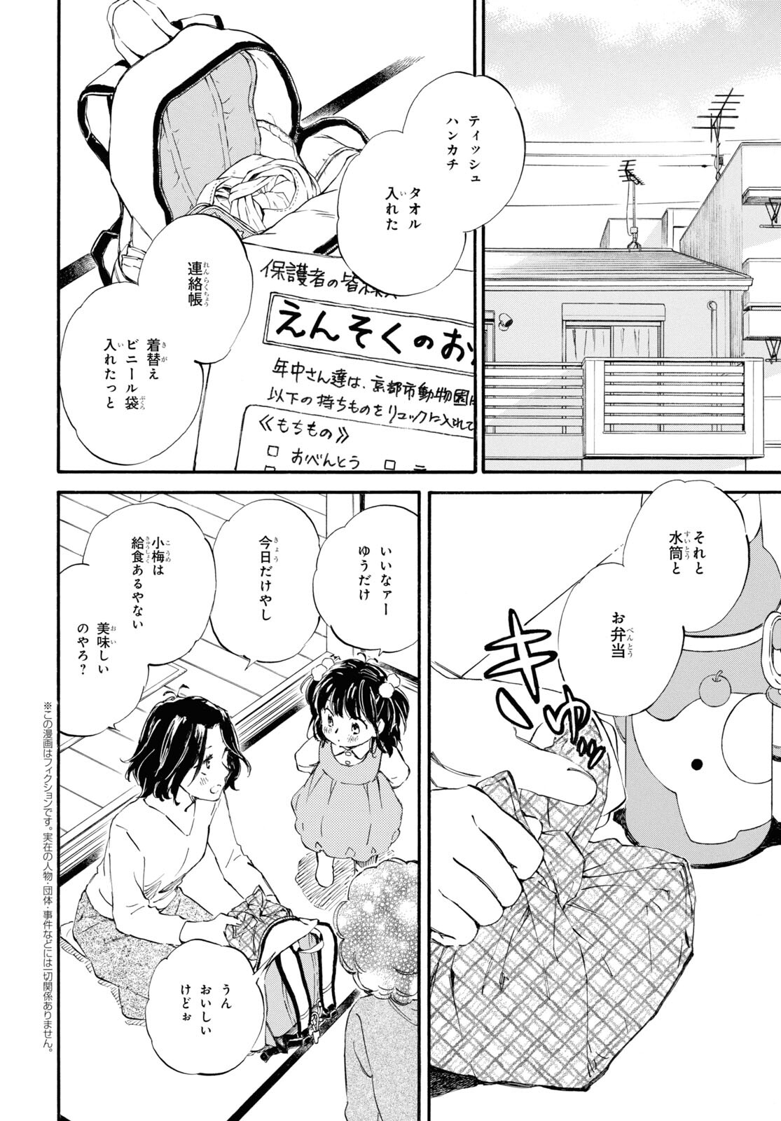 DEAIMON - raw - Chapter 58 - https://jpdd.ccdd.to/JPDD/deaimon/164883/yfaehooo34u.jpg
