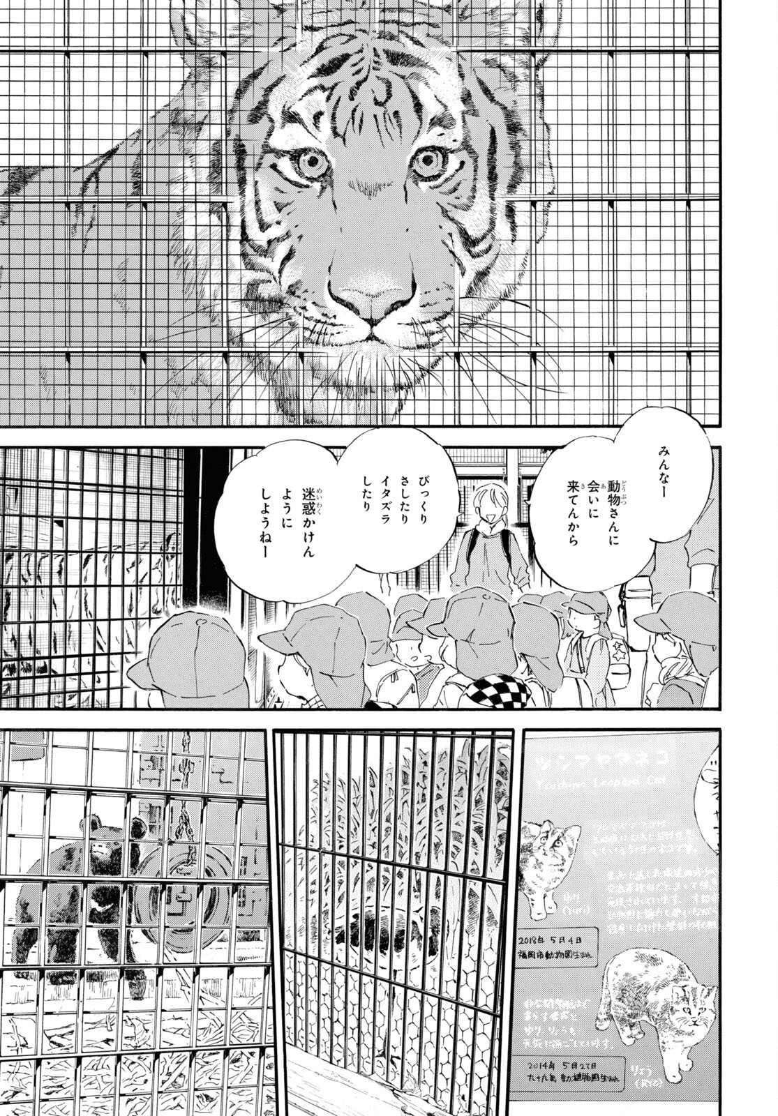 DEAIMON - raw - Chapter 58 - https://jpdd.ccdd.to/JPDD/deaimon/164883/yjzq10kevyx.jpg