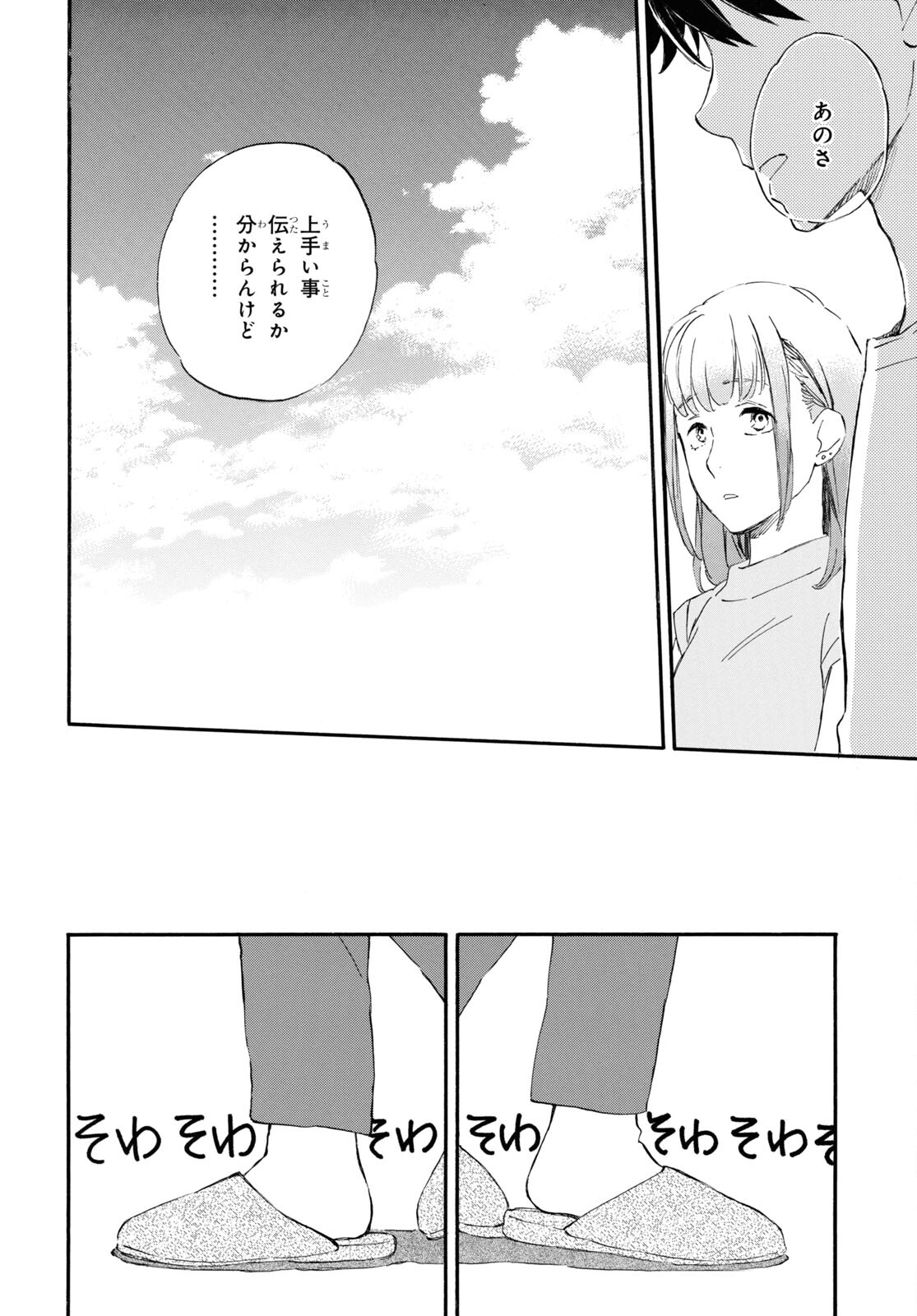 DEAIMON - raw - Chapter 59 - https://jpdd.ccdd.to/JPDD/deaimon/167526/1aes0cl1aue.jpg