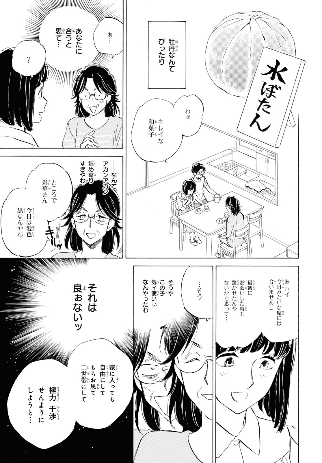 DEAIMON - raw - Chapter 59 - https://jpdd.ccdd.to/JPDD/deaimon/167526/4lnwtqovnwo.jpg