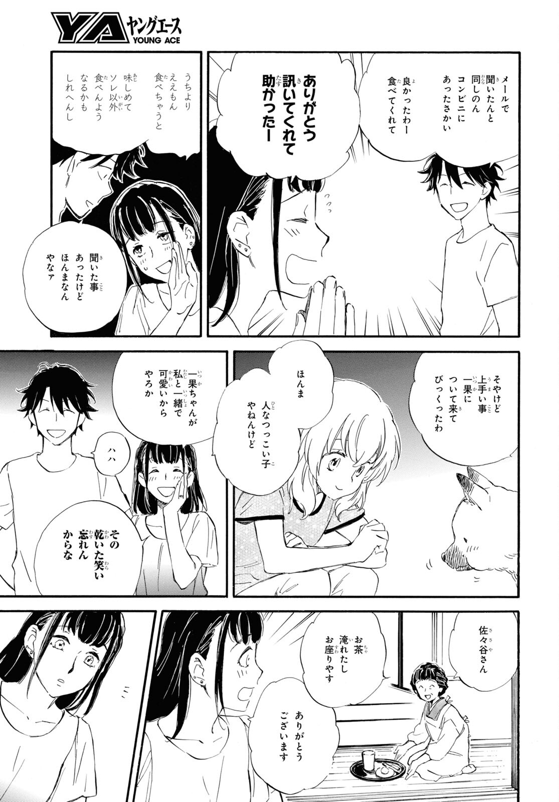 DEAIMON - raw - Chapter 59 - https://jpdd.ccdd.to/JPDD/deaimon/167526/chogwug05g1.jpg