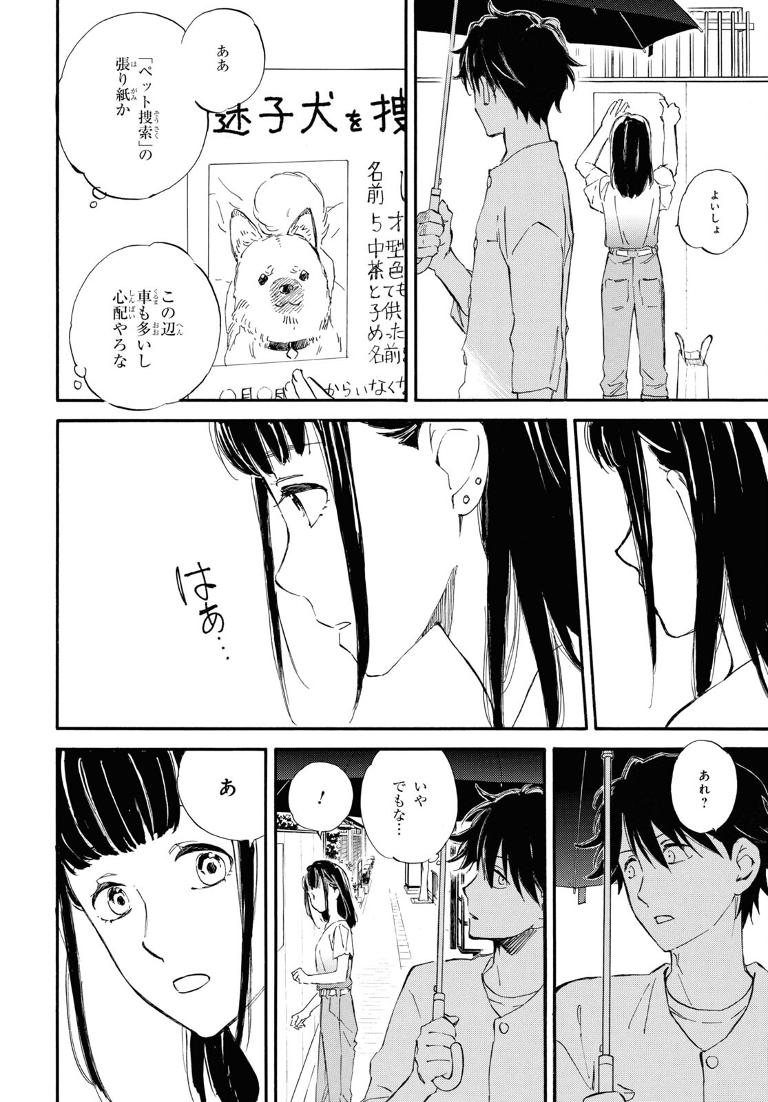 DEAIMON - raw - Chapter 59 - https://jpdd.ccdd.to/JPDD/deaimon/167526/cydj0myukge.jpg