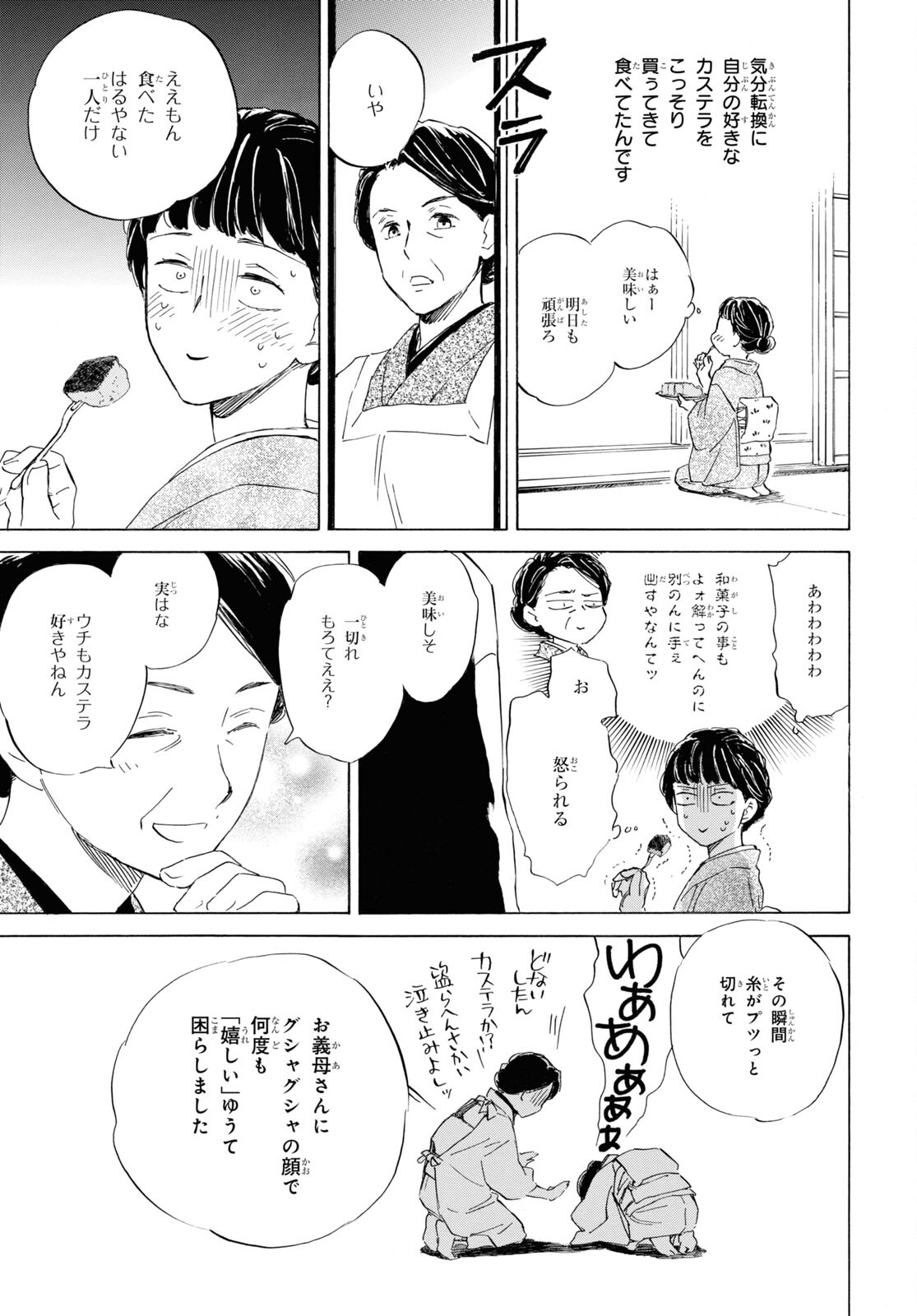 DEAIMON - raw - Chapter 59 - https://jpdd.ccdd.to/JPDD/deaimon/167526/d0jjf5pfnyi.jpg