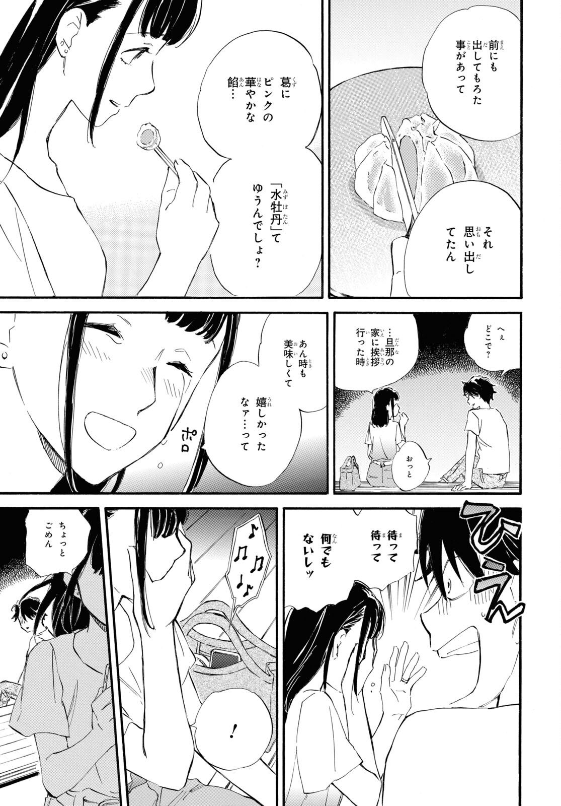 DEAIMON - raw - Chapter 59 - https://jpdd.ccdd.to/JPDD/deaimon/167526/d4ecuv0ahxn.jpg