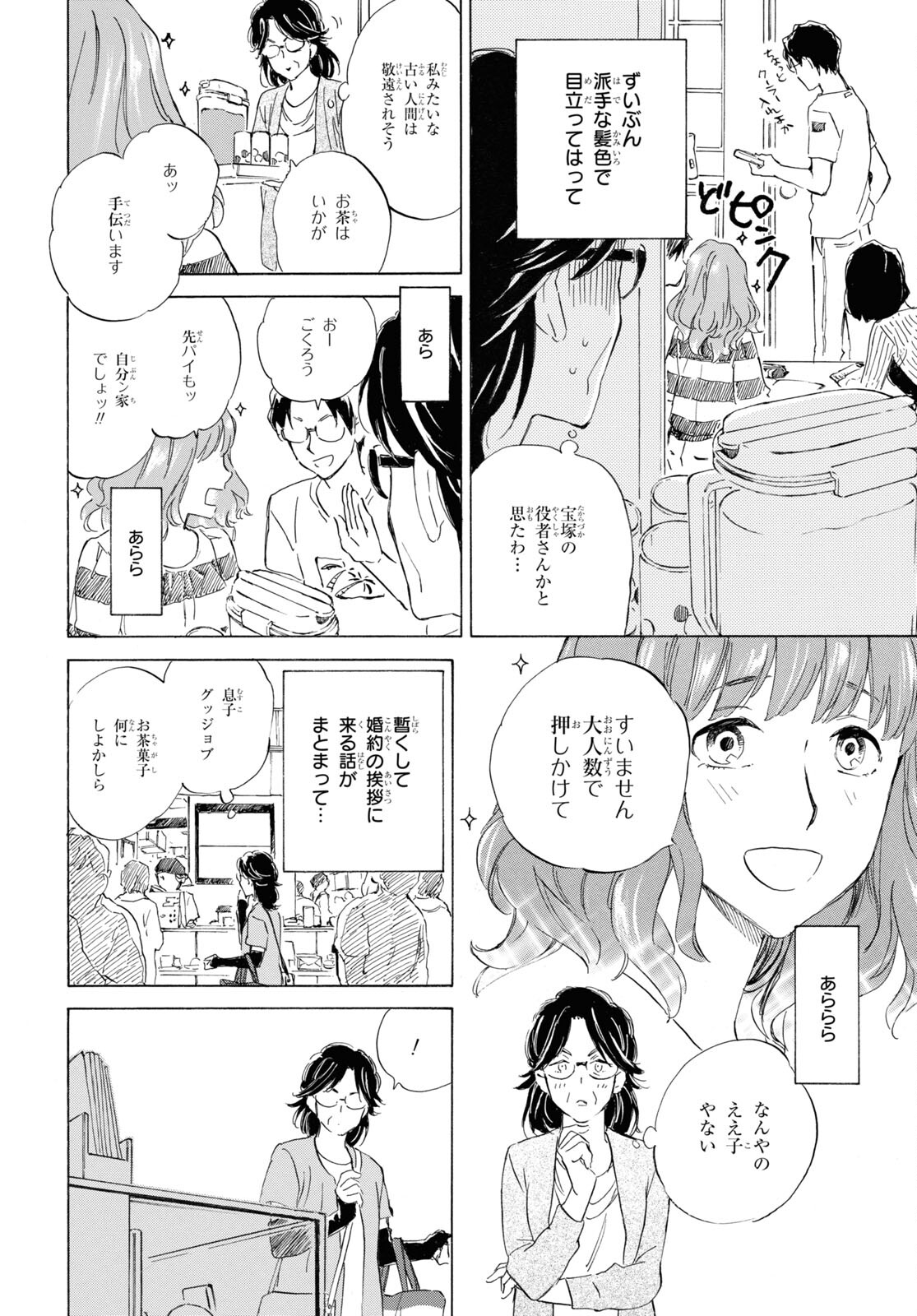 DEAIMON - raw - Chapter 59 - https://jpdd.ccdd.to/JPDD/deaimon/167526/dsm1302pevw.jpg