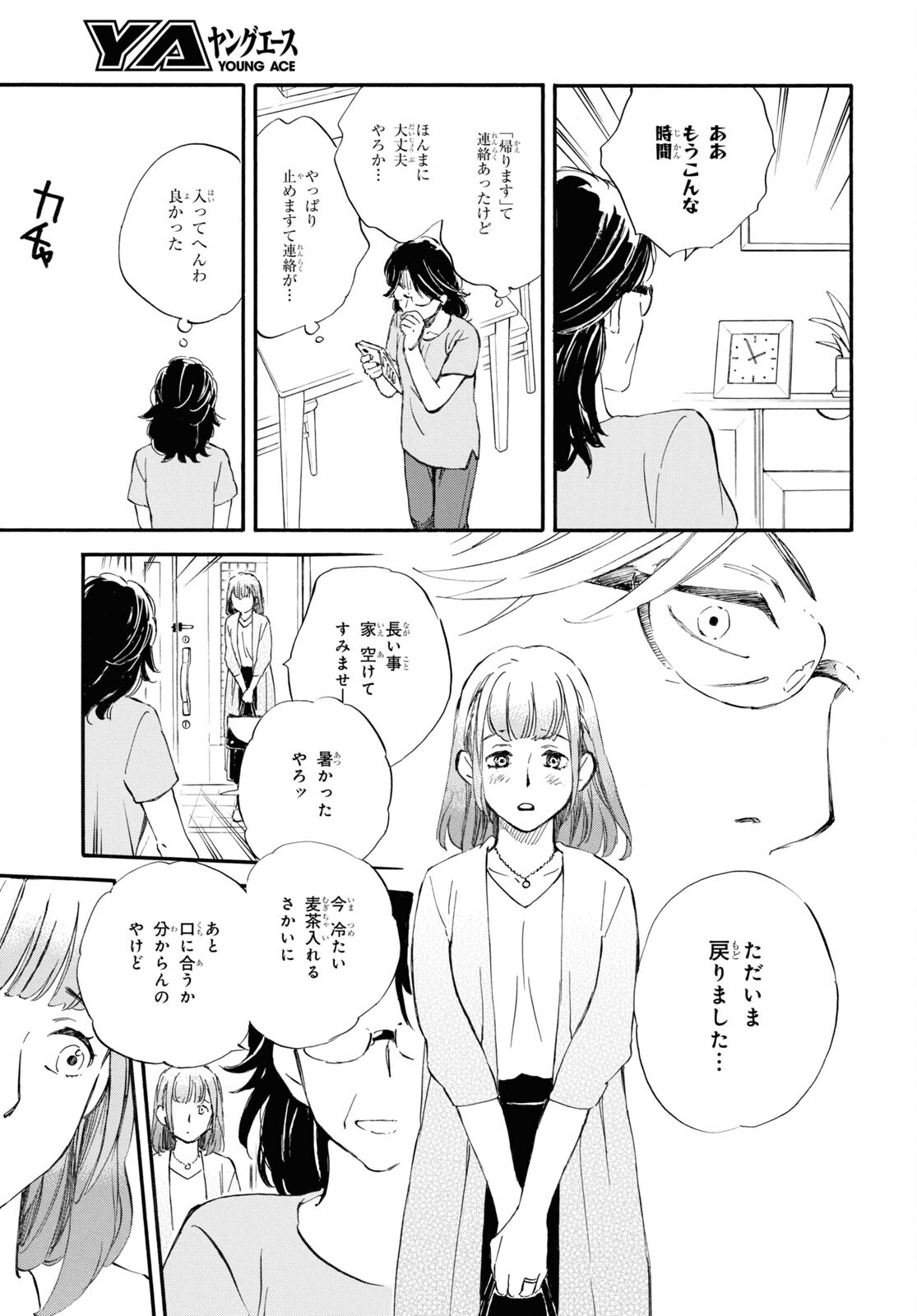 DEAIMON - raw - Chapter 59 - https://jpdd.ccdd.to/JPDD/deaimon/167526/e3xzfzarjv0.jpg