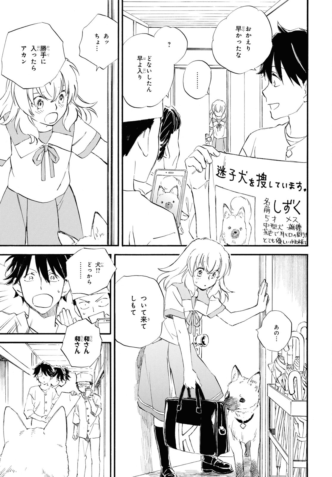 DEAIMON - raw - Chapter 59 - https://jpdd.ccdd.to/JPDD/deaimon/167526/ghpmwly53dm.jpg