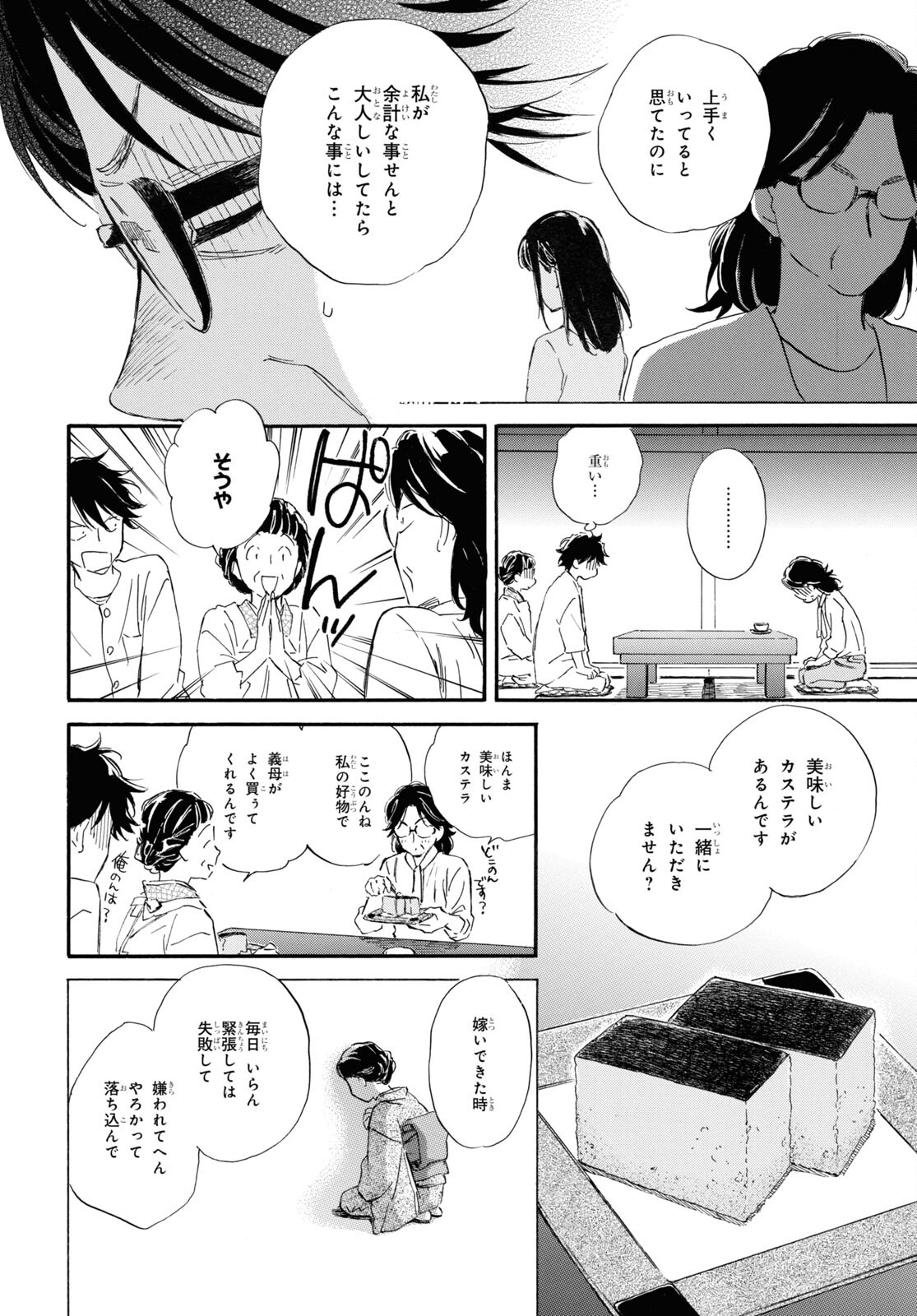 DEAIMON - raw - Chapter 59 - https://jpdd.ccdd.to/JPDD/deaimon/167526/hndha1fgfqp.jpg