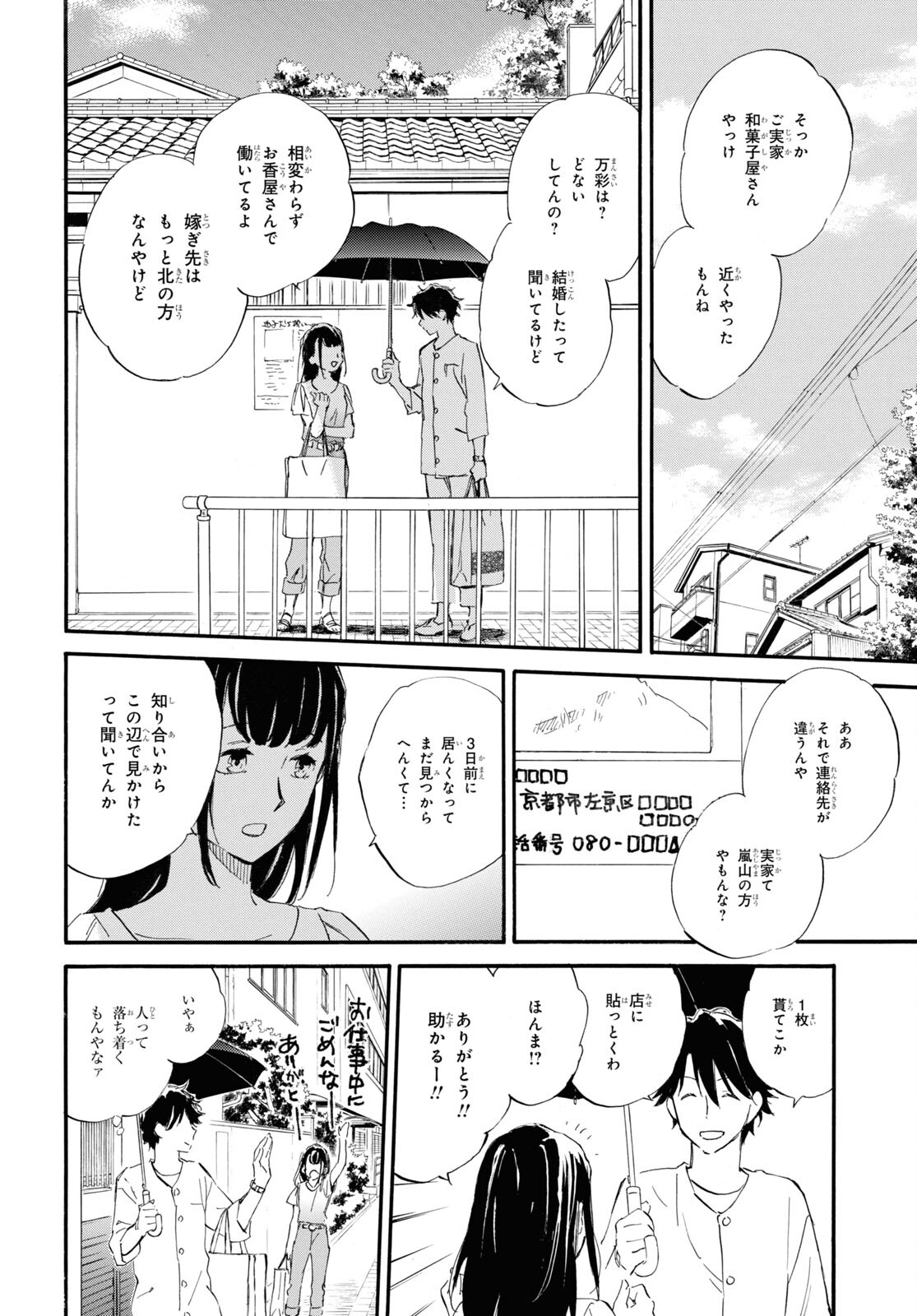 DEAIMON - raw - Chapter 59 - https://jpdd.ccdd.to/JPDD/deaimon/167526/ifvibtwvf5j.jpg